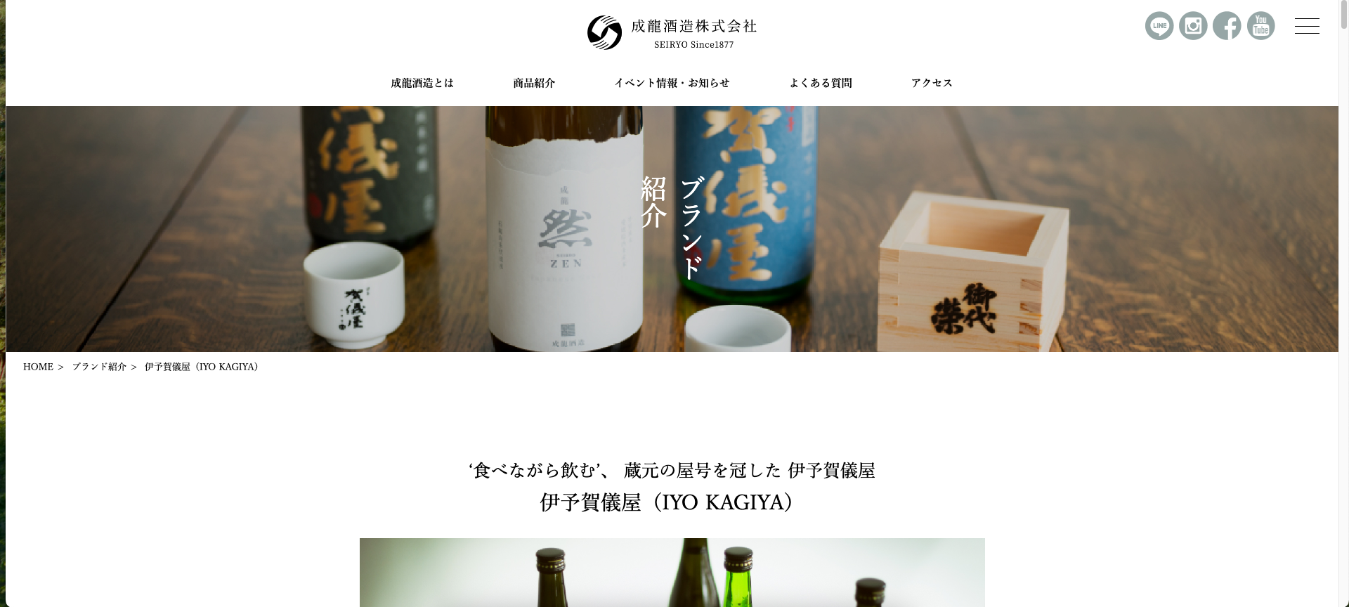 Sake online store｜selected product images