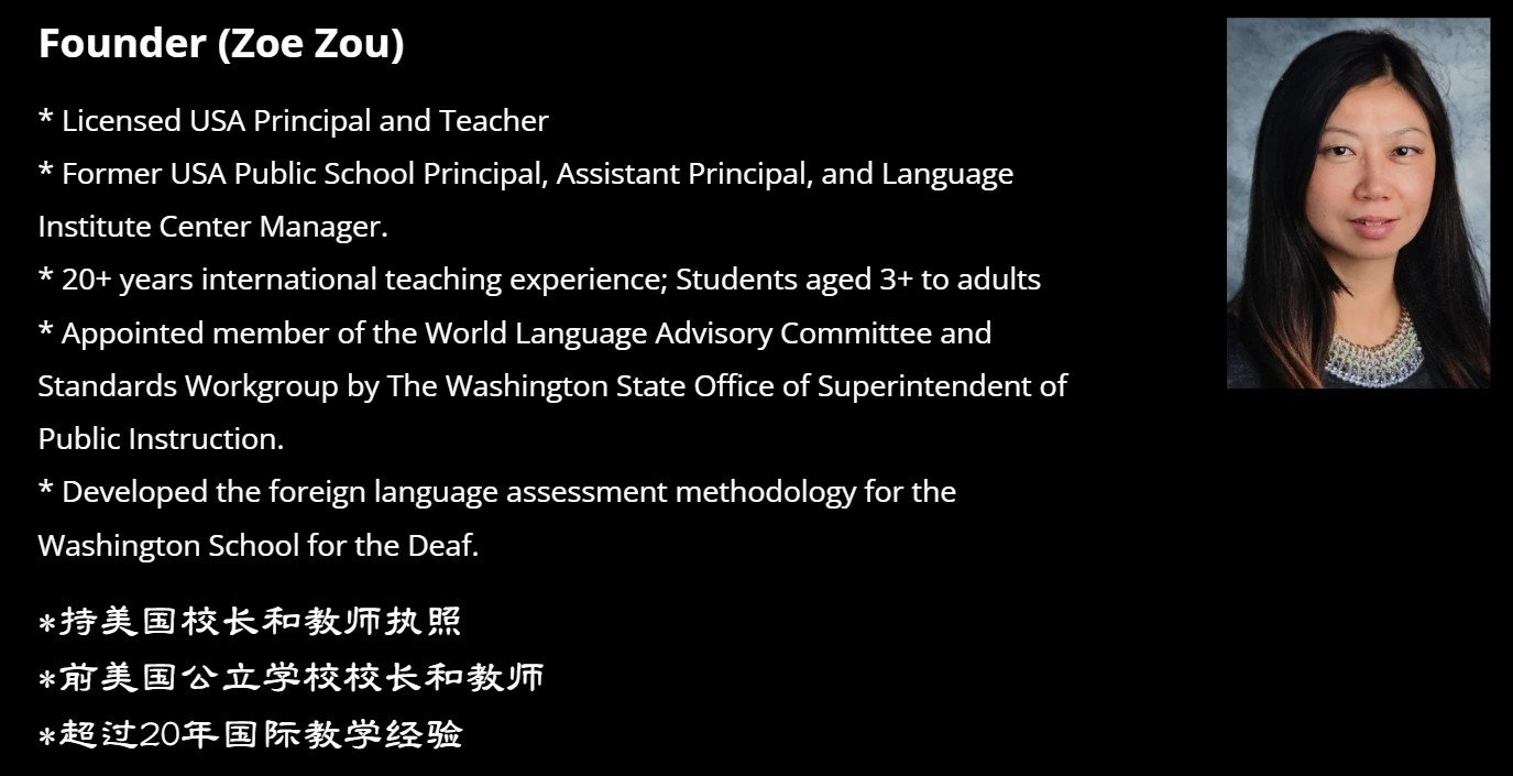 This image contains a black background with white text detailing the professional background and achievements of Zoe Zou, along with a headshot photograph of her on the right side.