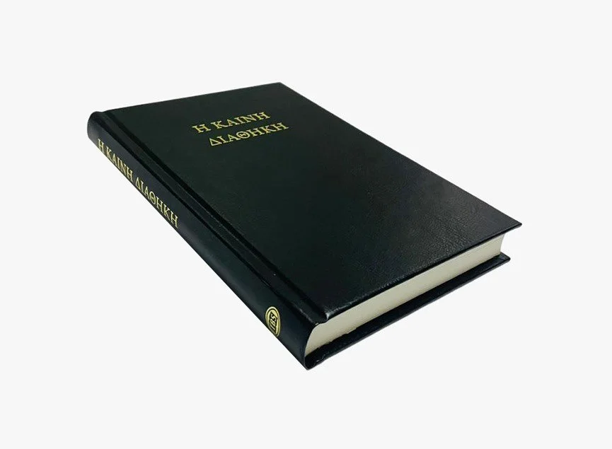 Novo Testamento em Grego – Textus Receptus (Koiné) - cód. 7002