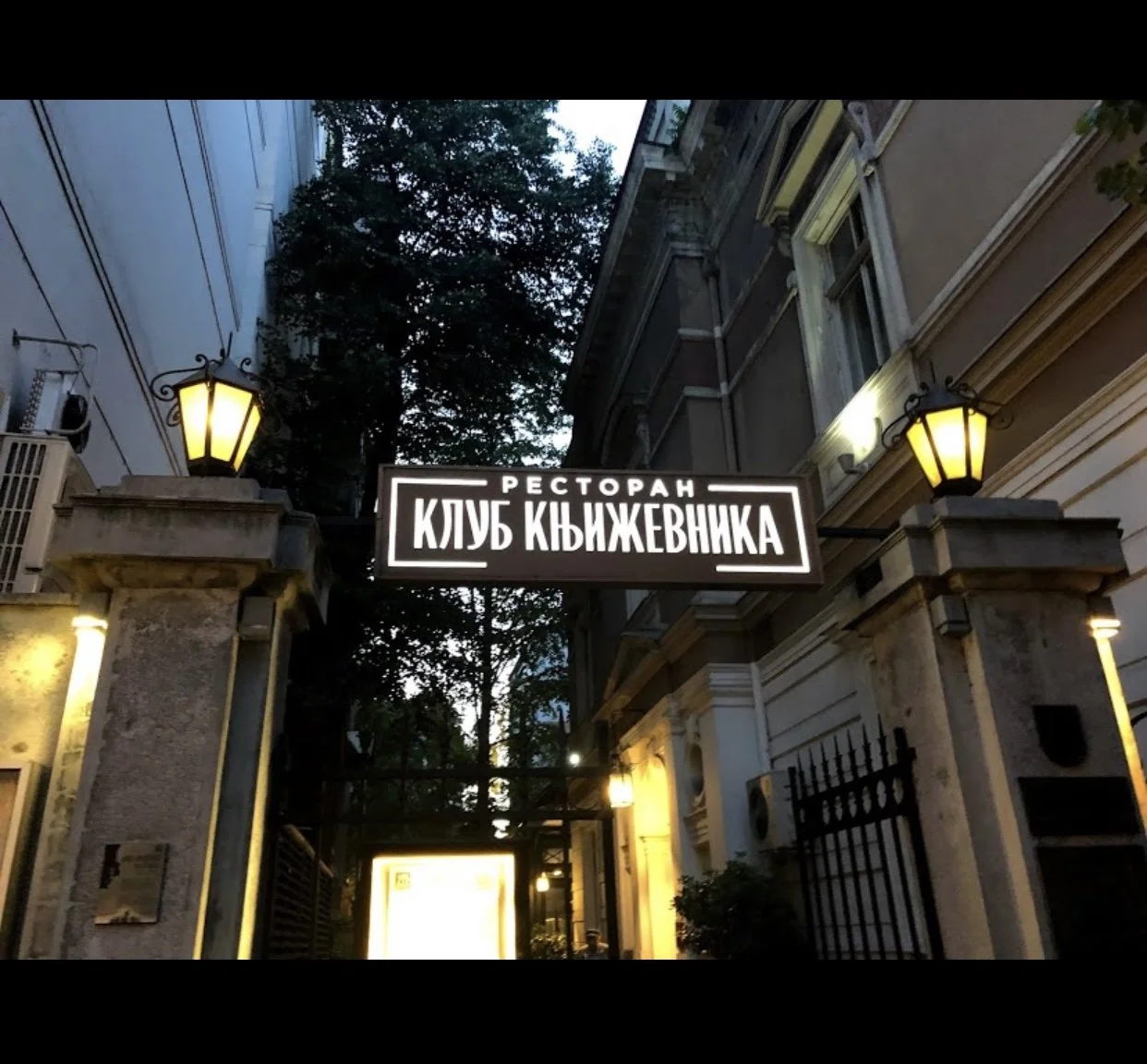 The Writer's Club Restaurant