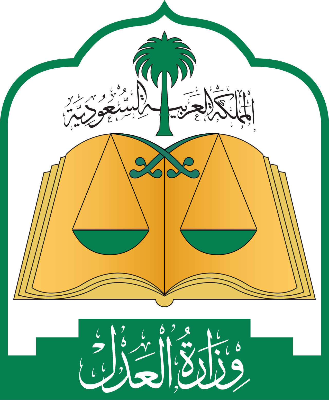 Official Saudi Ministry of Justice emblem featuring scales of justice, an open book, and Arabic text