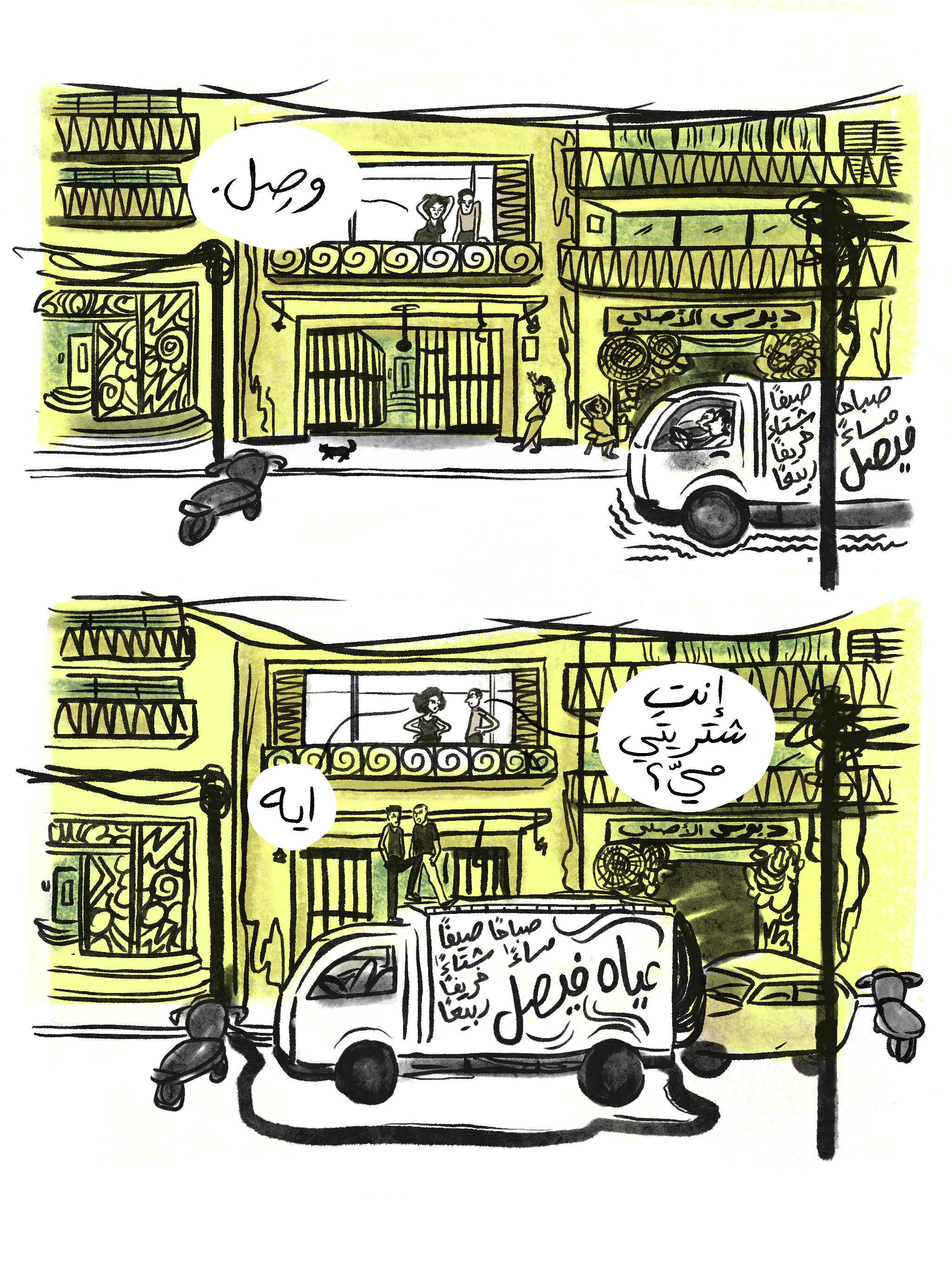 Megaphone_AR-2.png