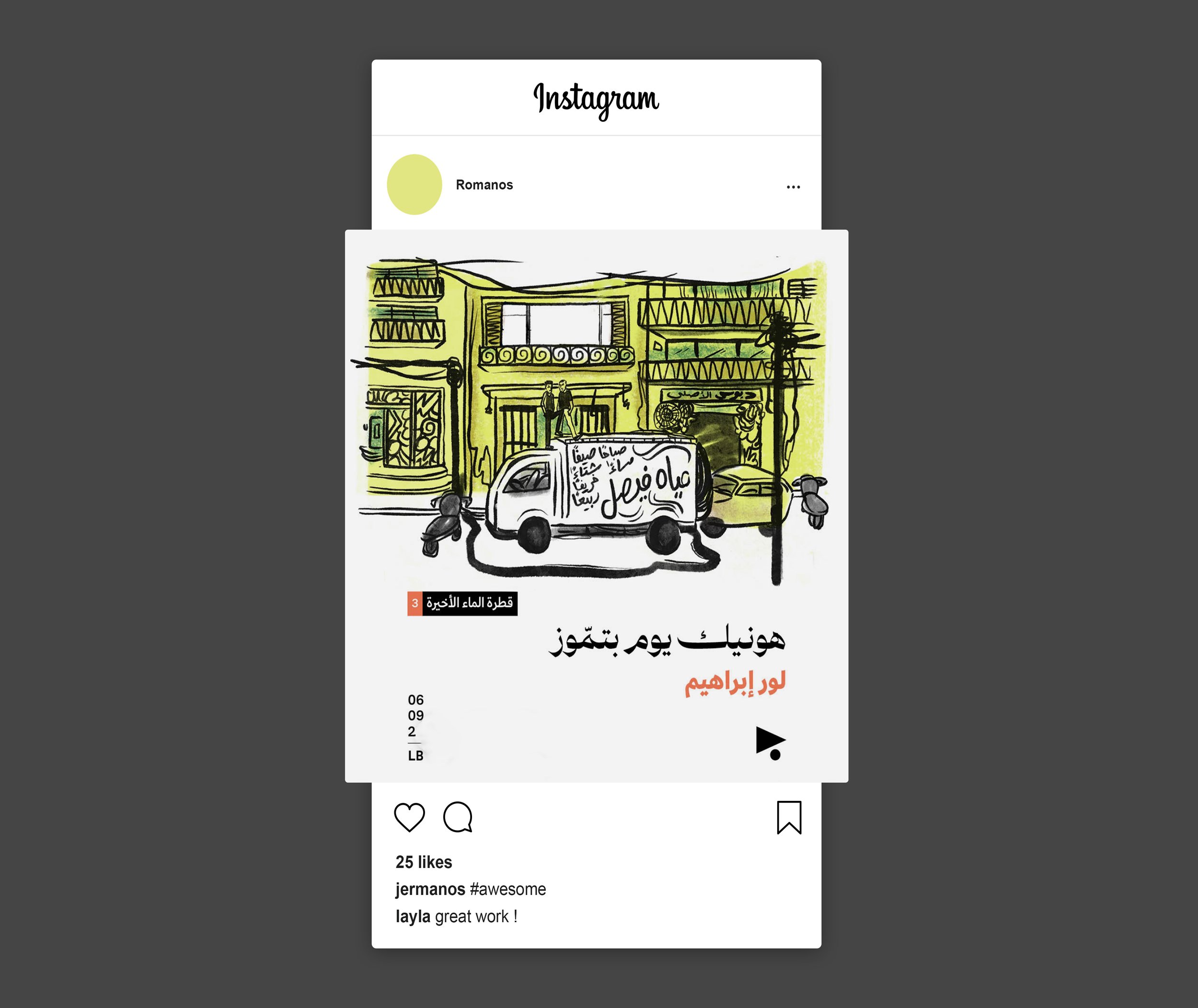 هونيك يوم بتمّوز