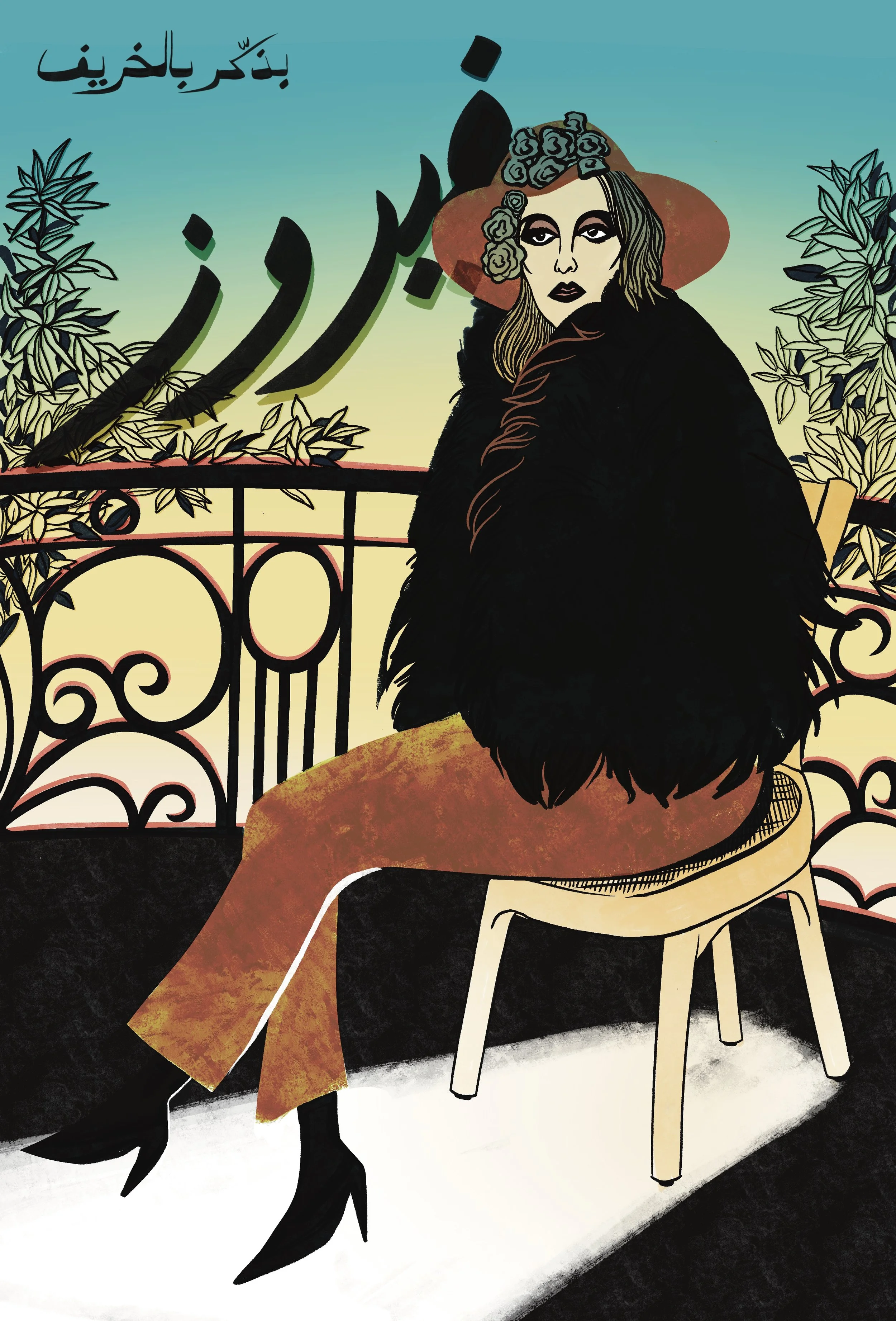 Fairuz.jpg