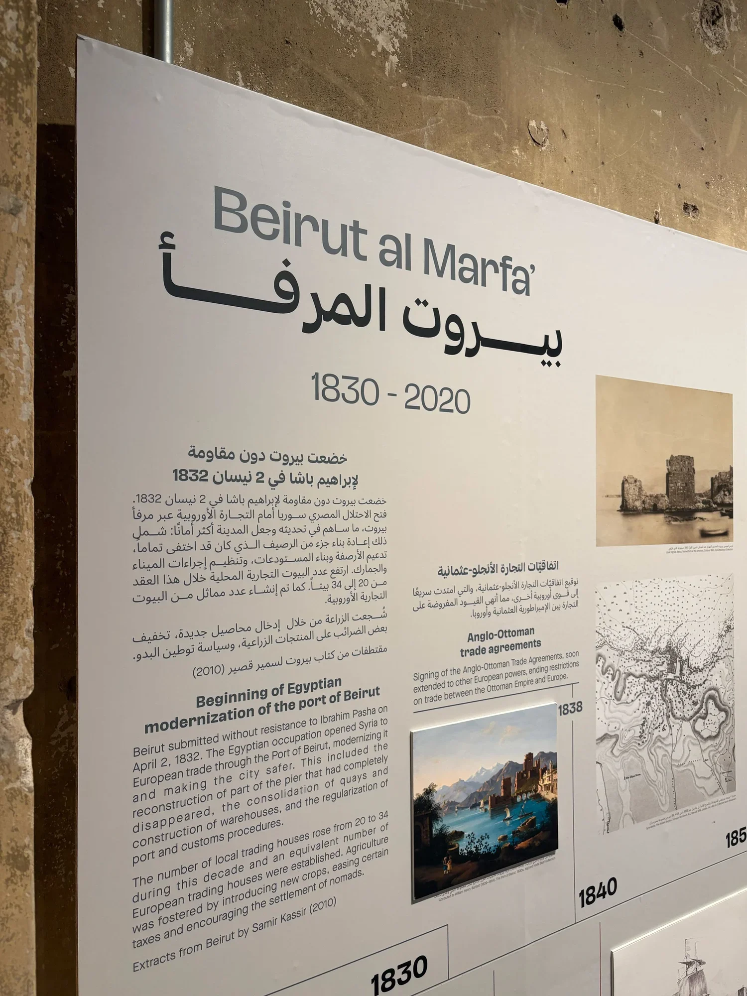 Beirut-al-marfa-IMG_5380.jpg.webp