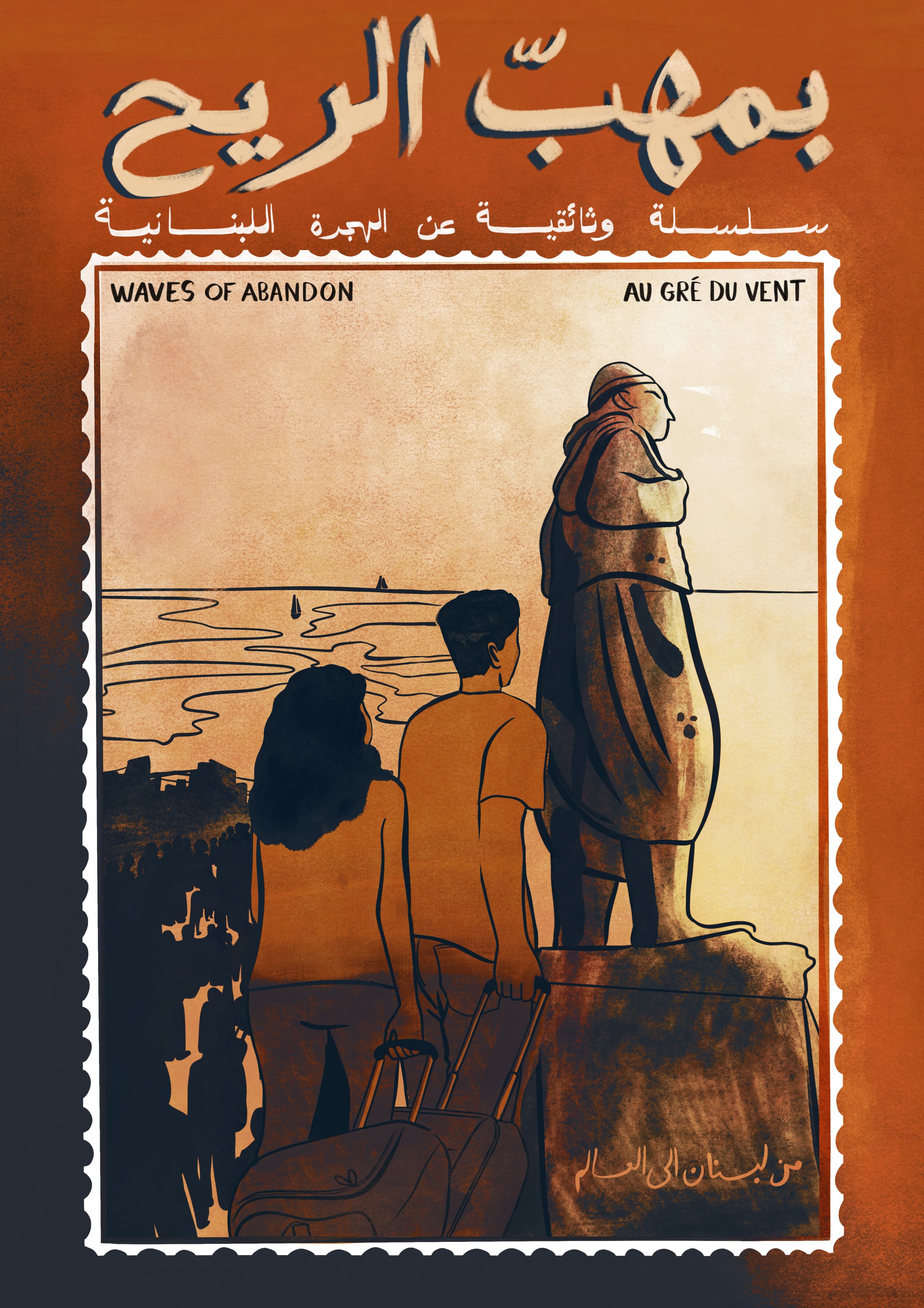 B_Mahab_Elri7_Poster.jpg