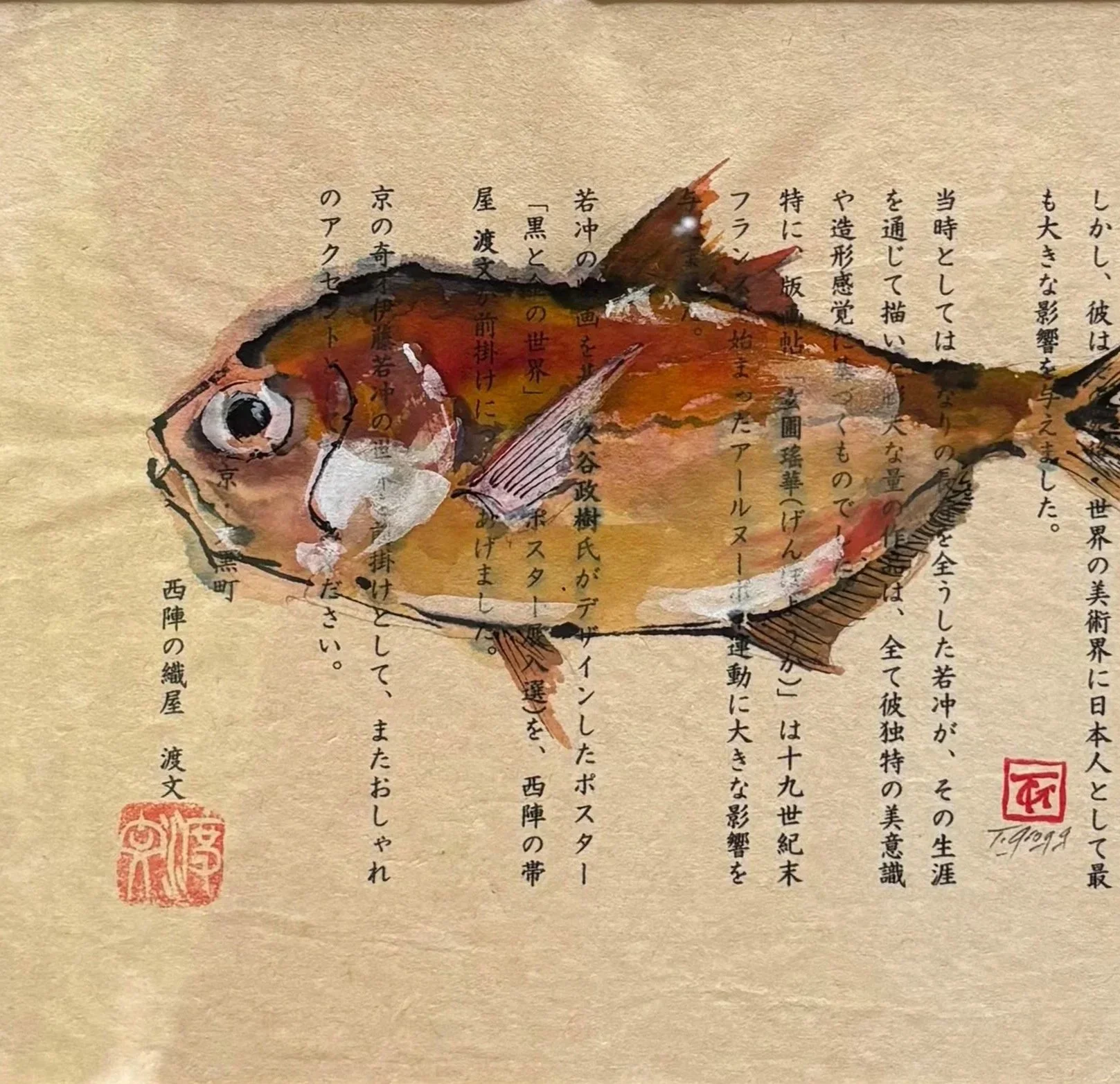 RED%2BFISH.jpg