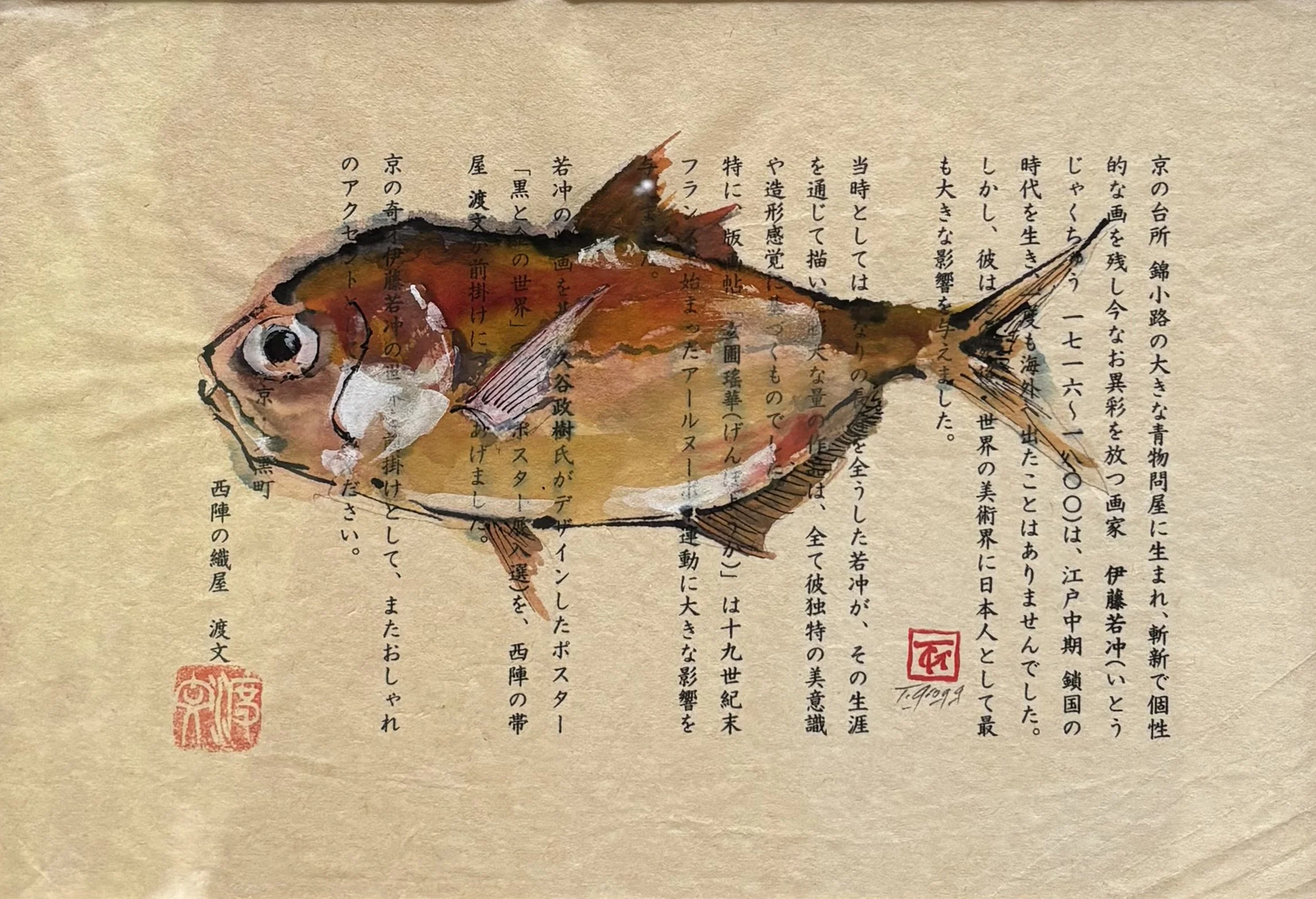 RED FISH.jpg