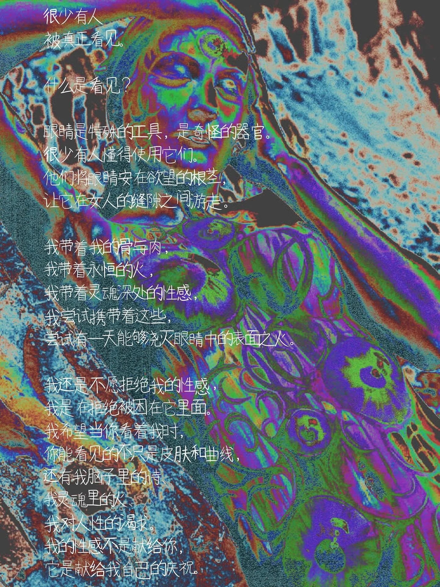 你是否真正的凝视过我们？