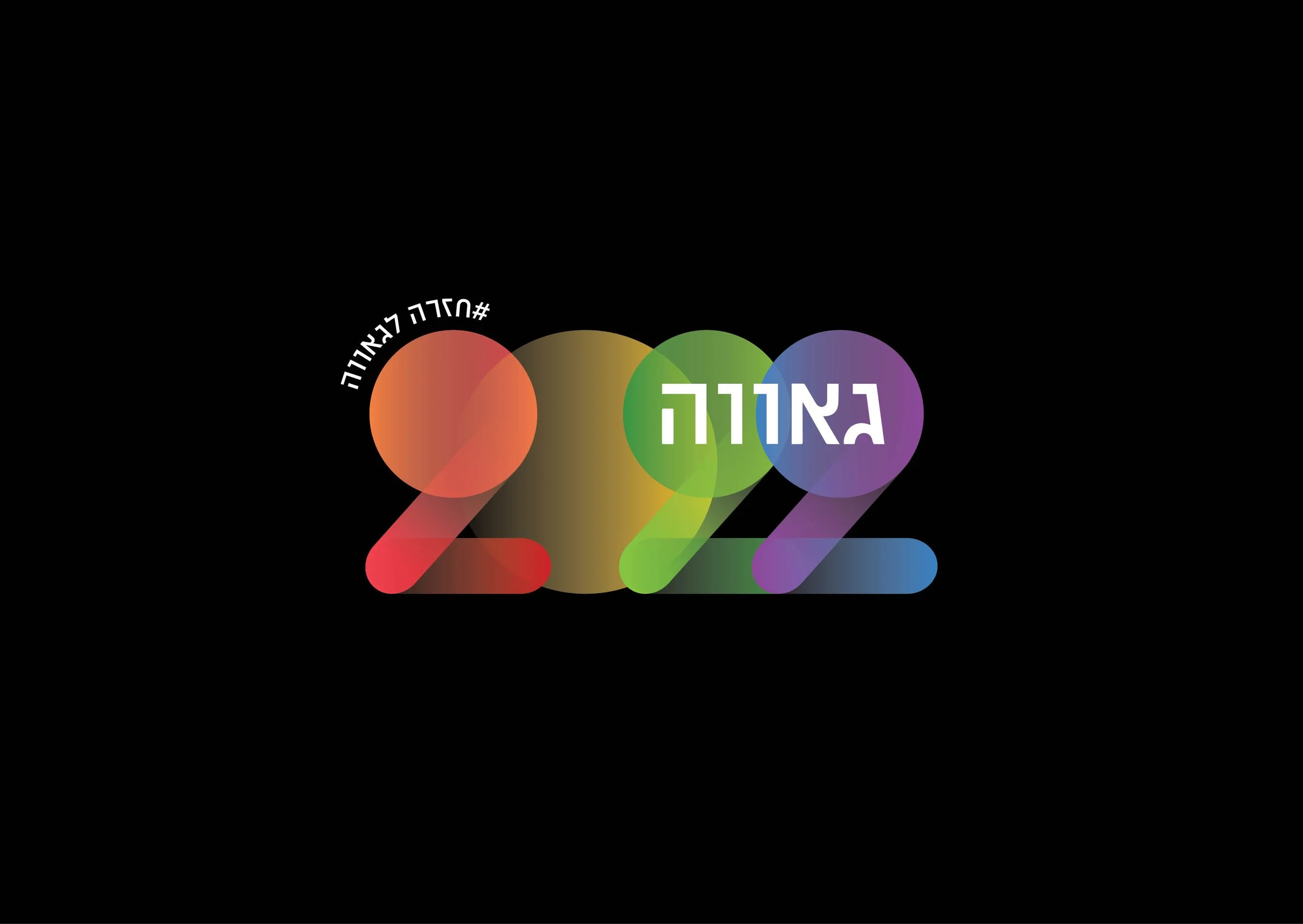 PRIDE 2022