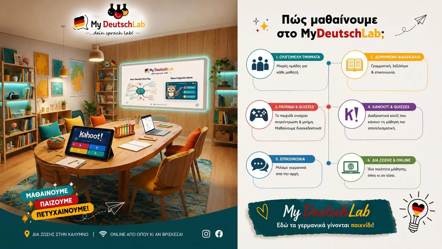 🇩🇪 &Sigma;&tau;&omicron; MyDeutschLab &pi;&iota;&sigma;&tau;&epsilon;ύ&omicron;&upsilon;&mu;&epsilon; ό&tau;&iota; &eta; &epsilon;&kappa;&mu;ά&theta;&eta;&sigma;&eta; &mu;&iota;&alpha;&sigmaf; &gamma;&lambda;ώ&sigma;&sigma;&alpha;&sigmaf; &pi;&rho;