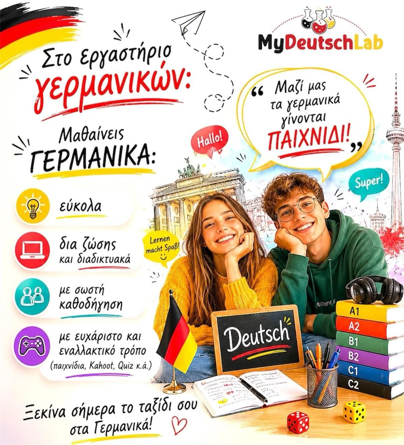 🇩🇪 &Tau;&alpha; &Gamma;&epsilon;&rho;&mu;&alpha;&nu;&iota;&kappa;ά &delta;&epsilon;&nu; &chi;&rho;&epsilon;&iota;ά&zeta;&epsilon;&tau;&alpha;&iota; &nu;&alpha; &epsilon;ί&nu;&alpha;&iota; &delta;ύ&sigma;&kappa;&omicron;&lambda;&alpha;&hellip; &mu;&