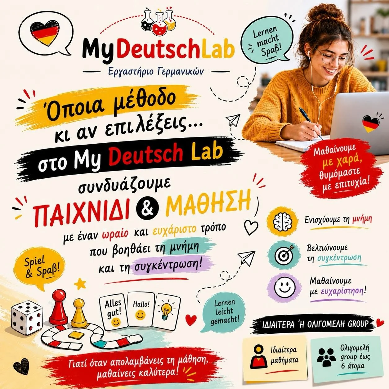 💭 &Phi;&alpha;&nu;&tau;ά&sigma;&omicron;&upsilon; έ&nu;&alpha; &mu;ά&theta;&eta;&mu;&alpha; &gamma;&epsilon;&rho;&mu;&alpha;&nu;&iota;&kappa;ώ&nu; ό&pi;&omicron;&upsilon; &gamma;&epsilon;&lambda;ά&sigmaf;, &sigma;&upsilon;&mu;&mu;&epsilon;&tau;έ&chi