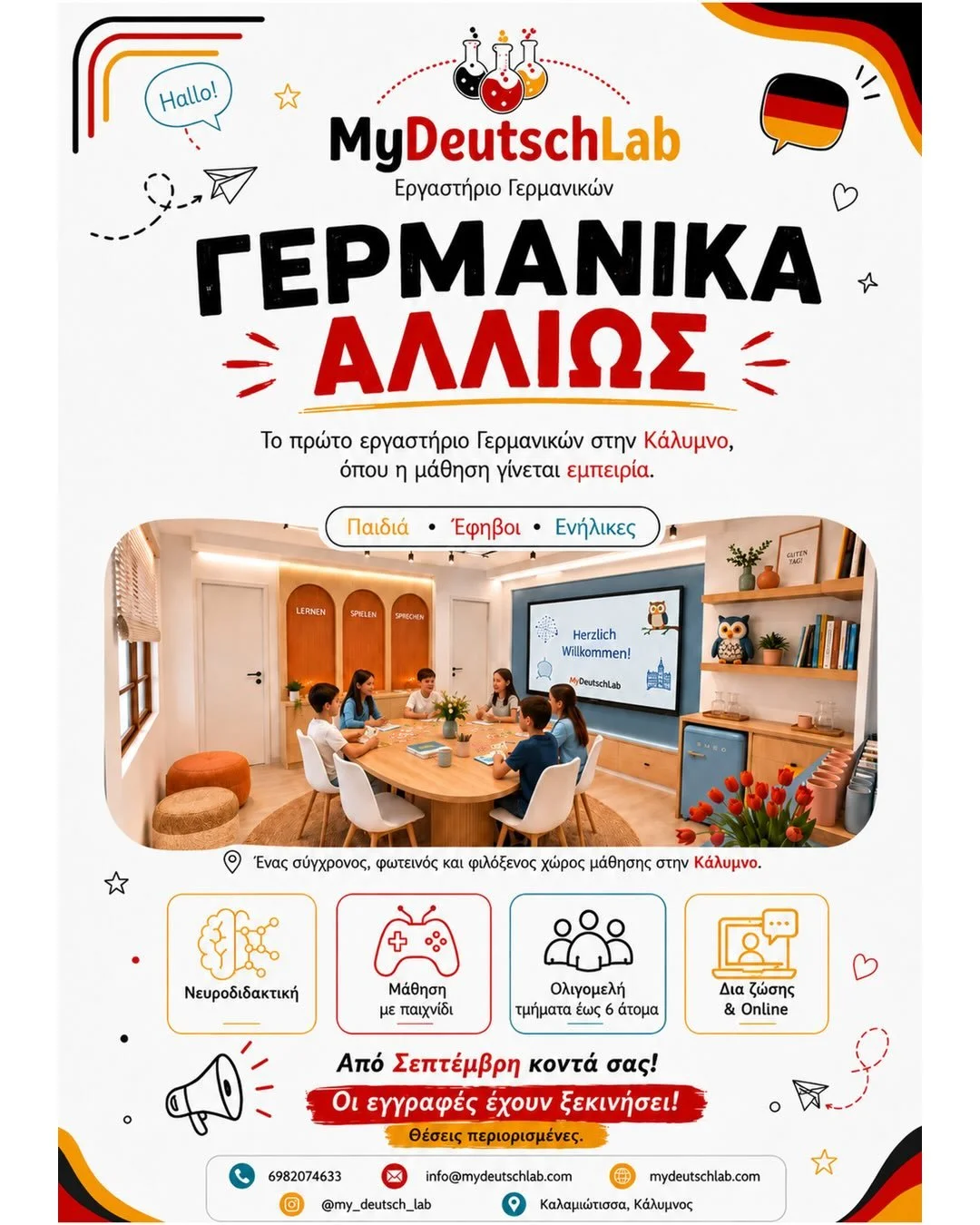 🇩🇪 &Tau;&alpha; &Gamma;&epsilon;&rho;&mu;&alpha;&nu;&iota;&kappa;ά&hellip; &alpha;&lambda;&lambda;&iota;ώ&sigmaf;!

&Sigma;&tau;&omicron; MyDeutschLab &pi;&iota;&sigma;&tau;&epsilon;ύ&omicron;&upsilon;&mu;&epsilon; ό&tau;&iota; &eta; &mu;ά&theta;&e