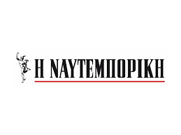 Logo featuring a sword and a stylized figure on the left, with the text 'Η ΝΑΥΤΕΜΠΟΡΙΚΗ' below it.