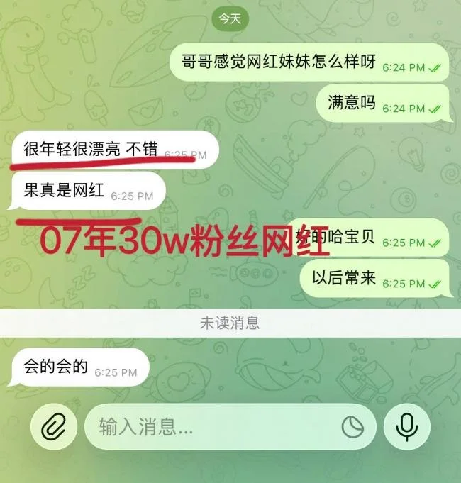 4号客户真实反馈