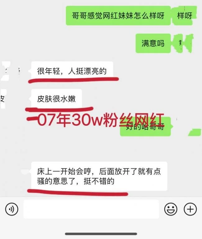 6号客户真实反馈