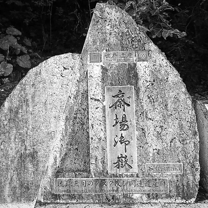 Ryukyu Religion 