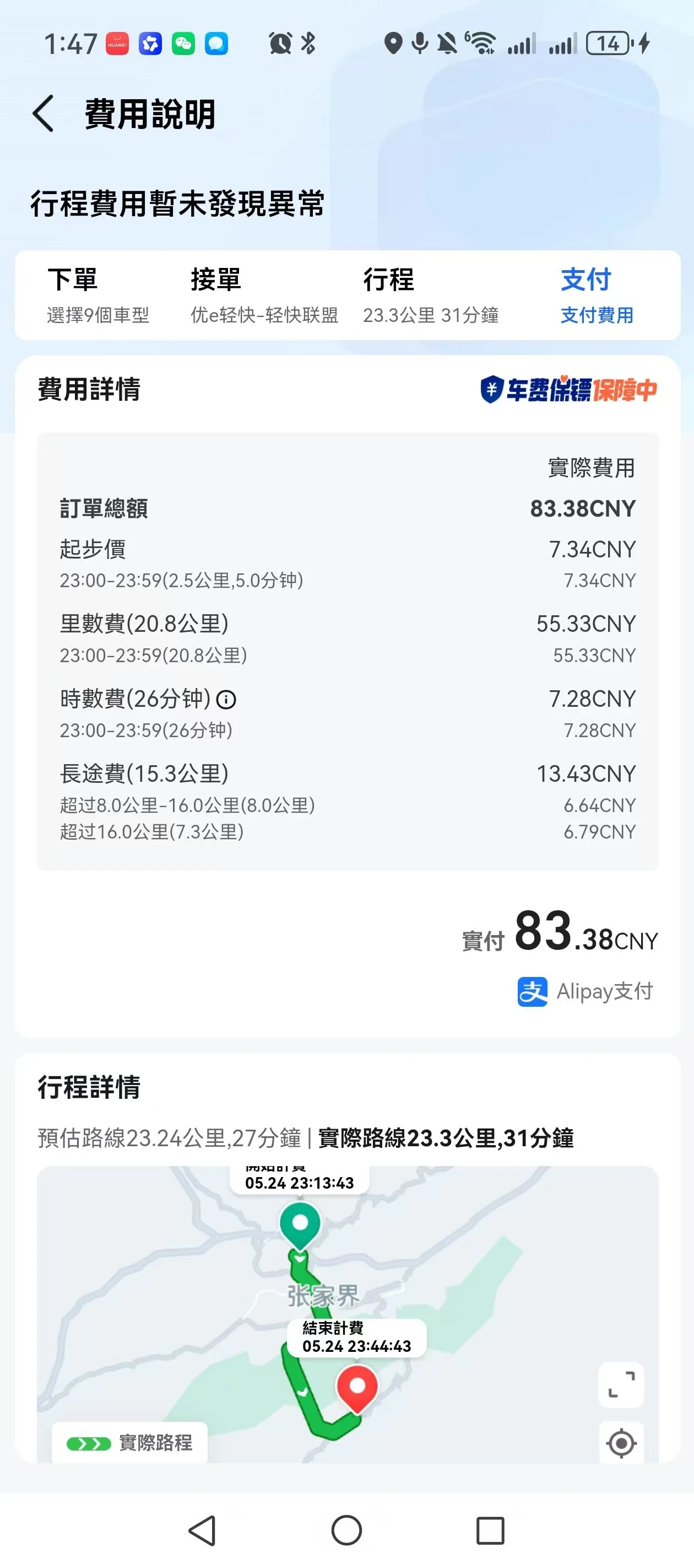 DiDi vs Taxi in China: Hidden Costs Every Foreign Traveler Must Know (2026 Guide)