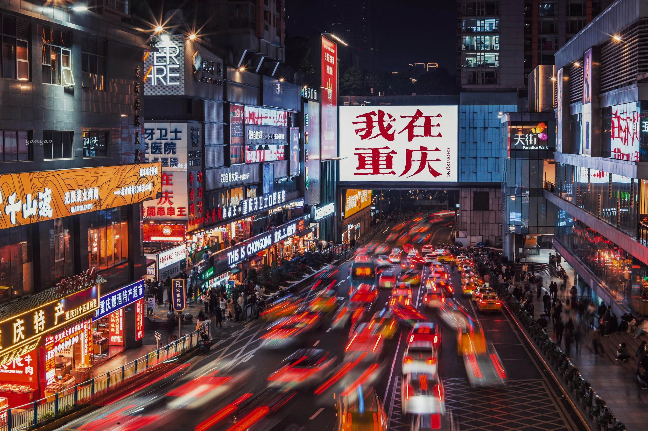 Chongqing Travel News: What Actually Changed in August 2026