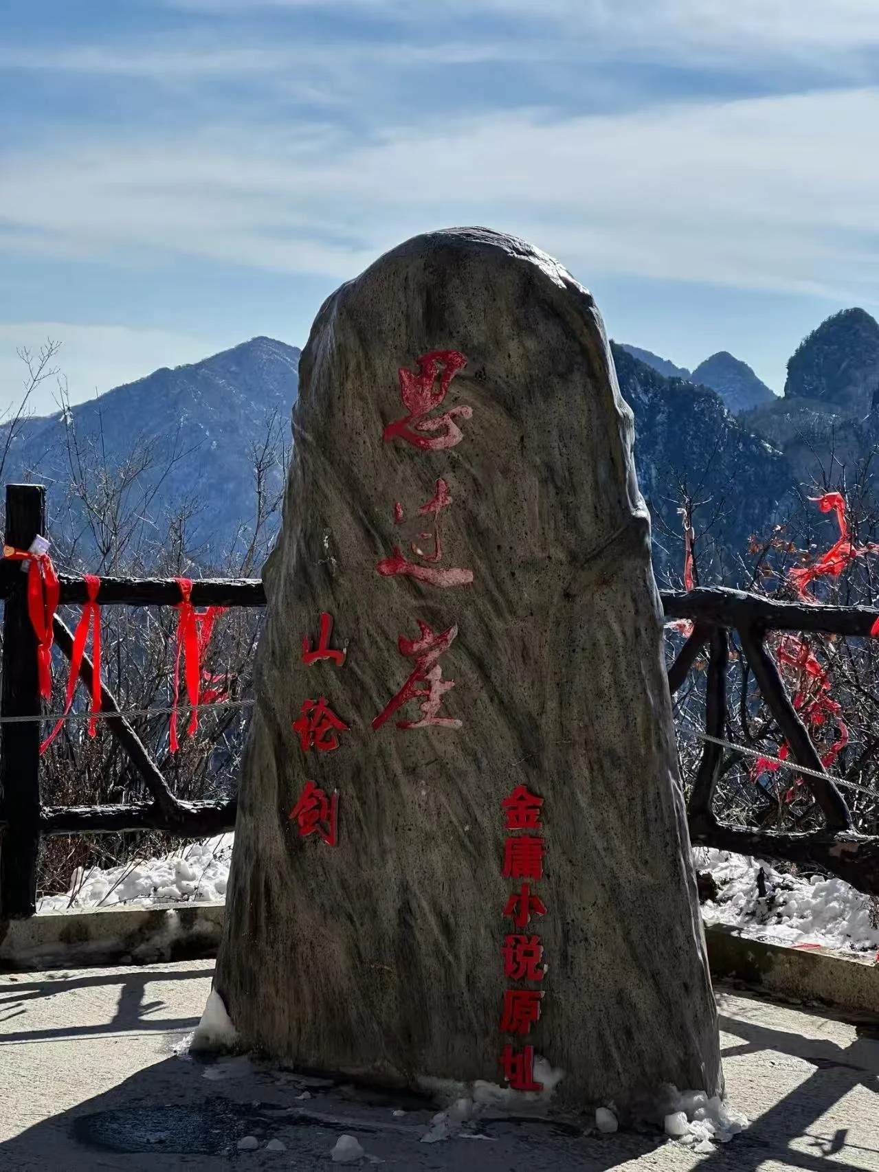 5-Day 4-Night Xi'an Itinerary (Mount Hua Route)