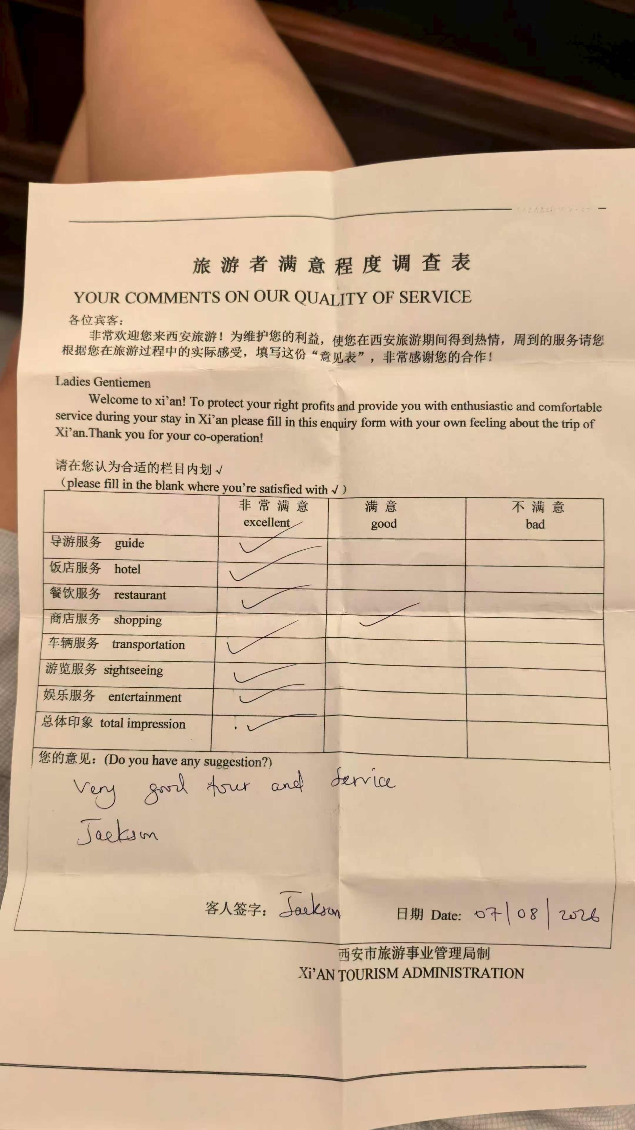 A bilingual Chinese-English guest satisfaction survey with hand-ticked "Excellent" ratings for the guide, hotel, and driver in Xi'an