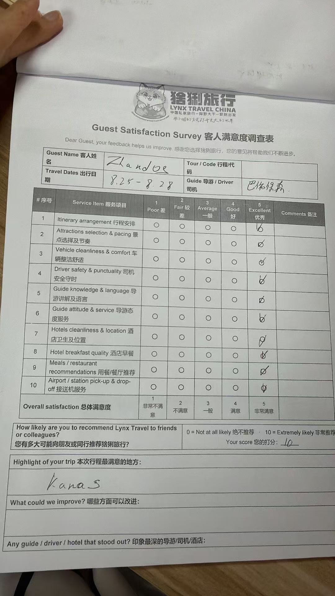 Handwritten guest satisfaction survey from a Kazakhstan delegation after a 4-day private tour of Xinjiang, rating all 10 service items 5/5 with a 10/10 recommendation score