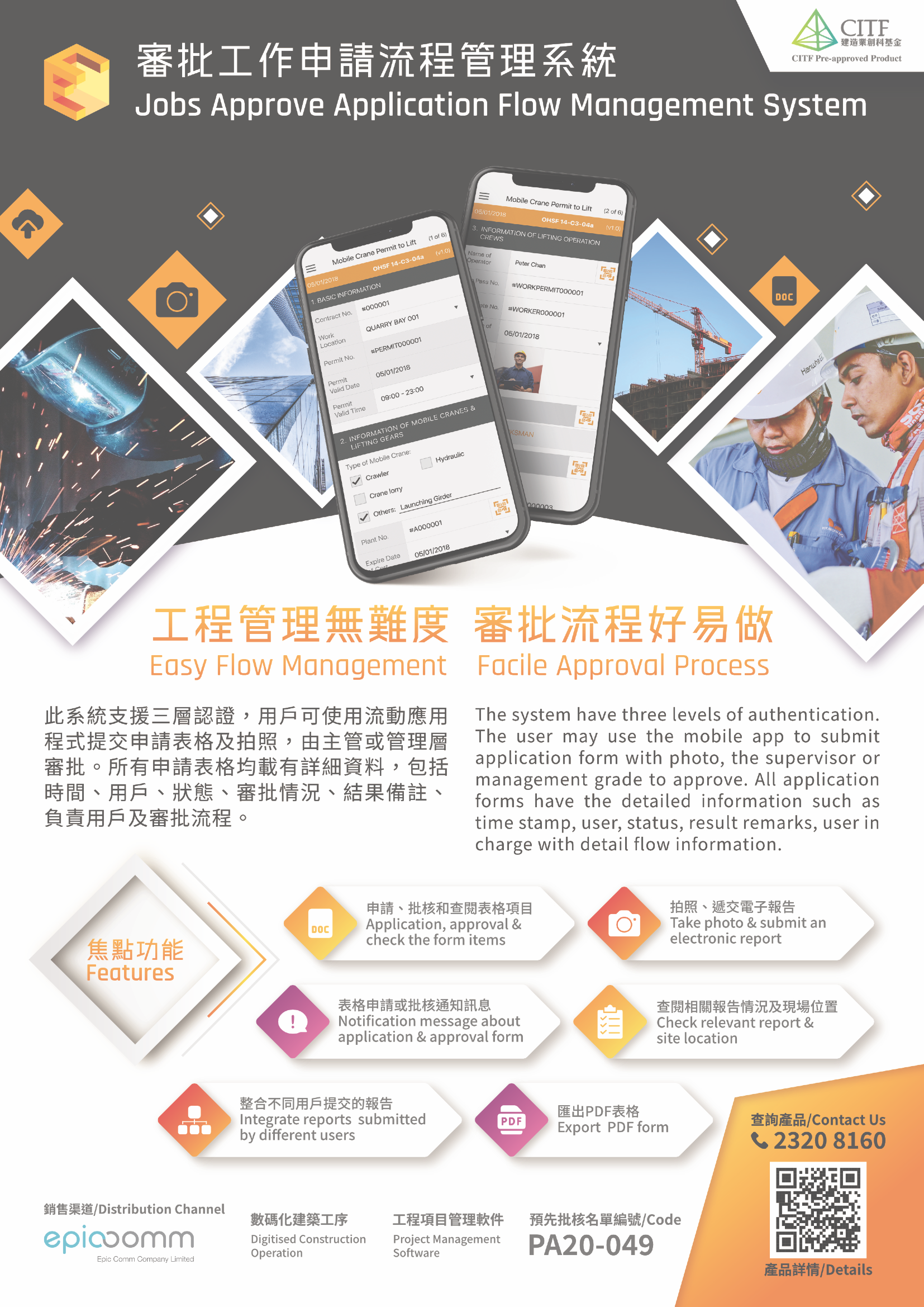 CITF_flyer_v1 copy.png