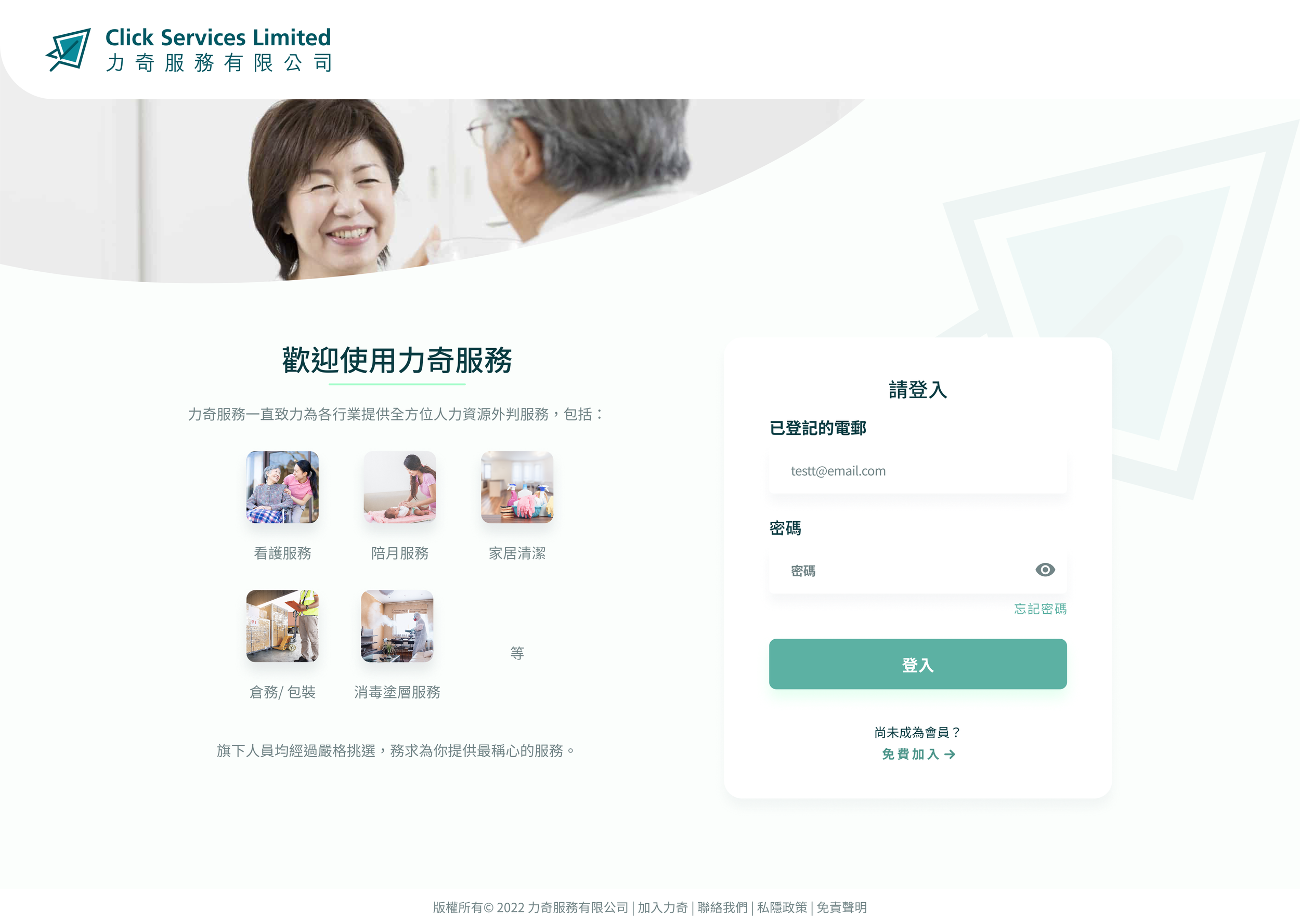 FromClick_web_style_v1 5.png