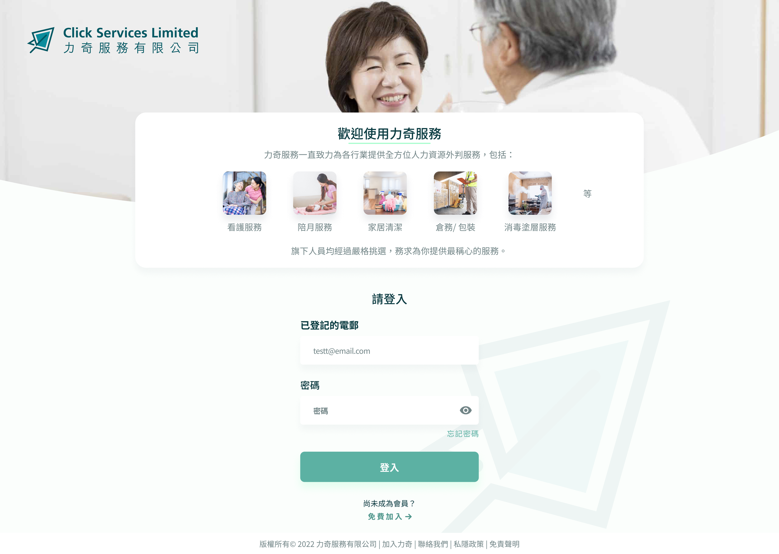 FromClick_web_style_v1 2.png