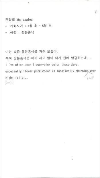 the azalea_2010_2.jpg