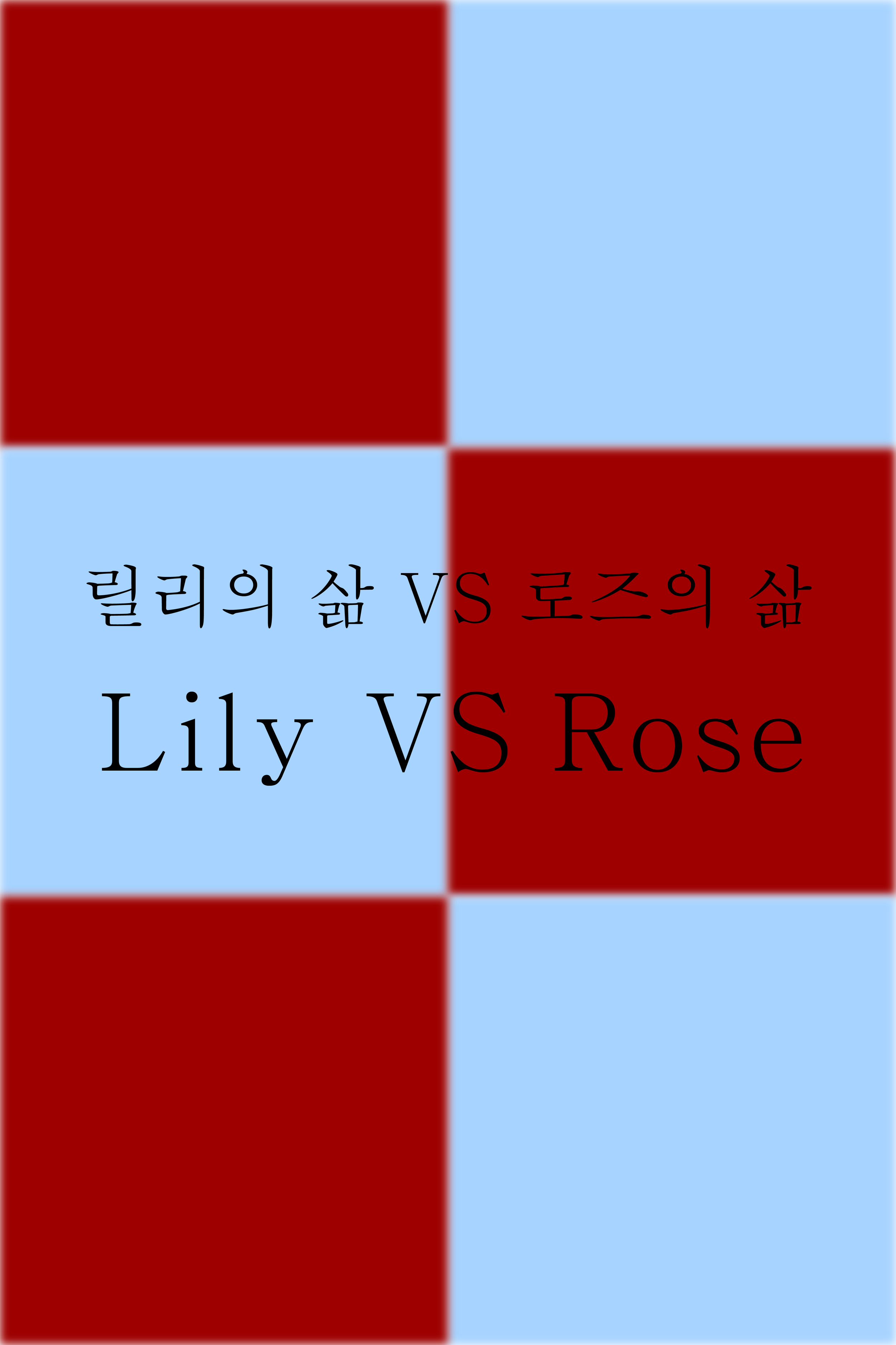* Lily VS Rose