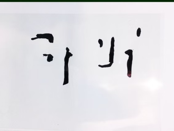 Figure as faded nouns and shapes Series-카페(cafe)_2014_318x468mm.png