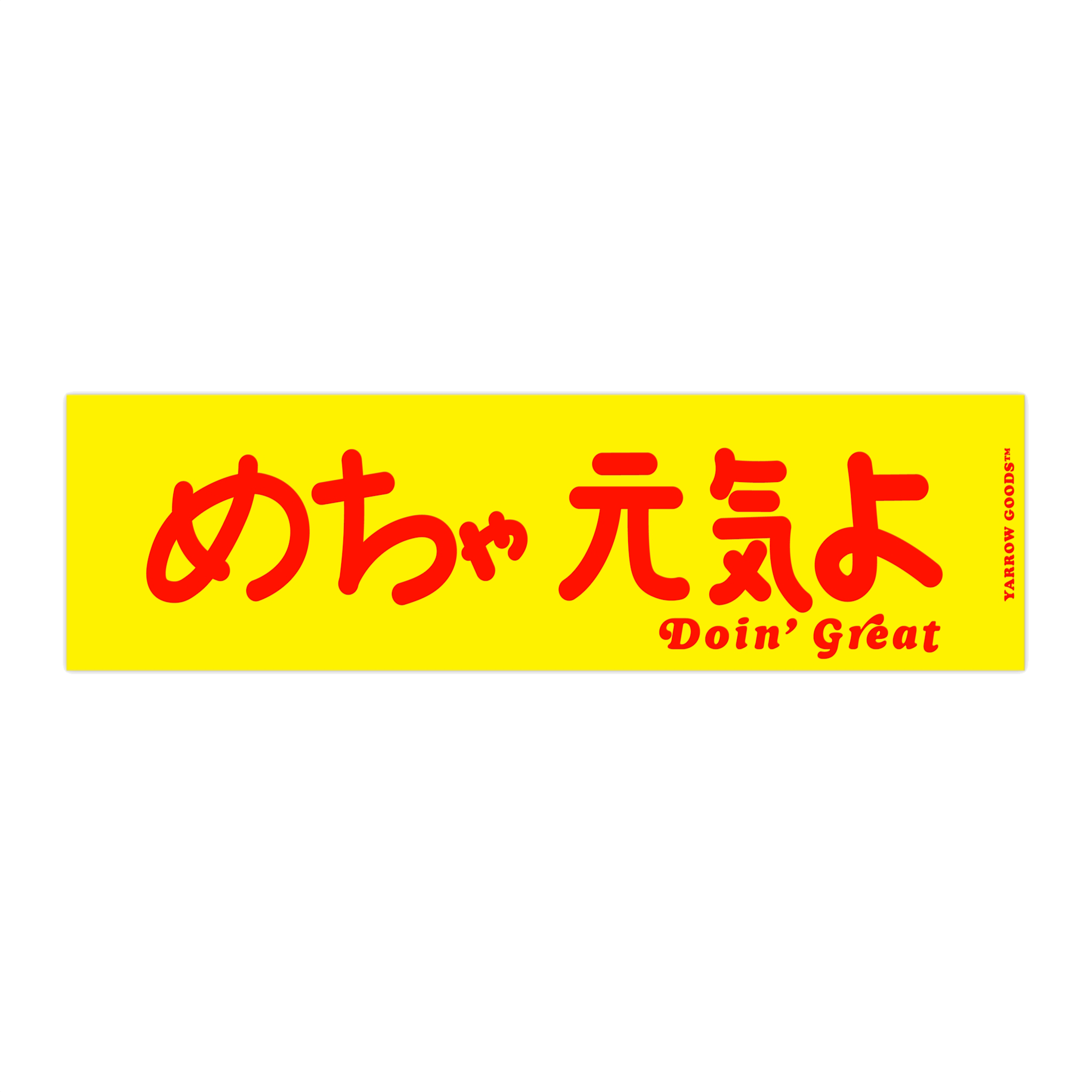 "Doin' Great" Bumper Sticker