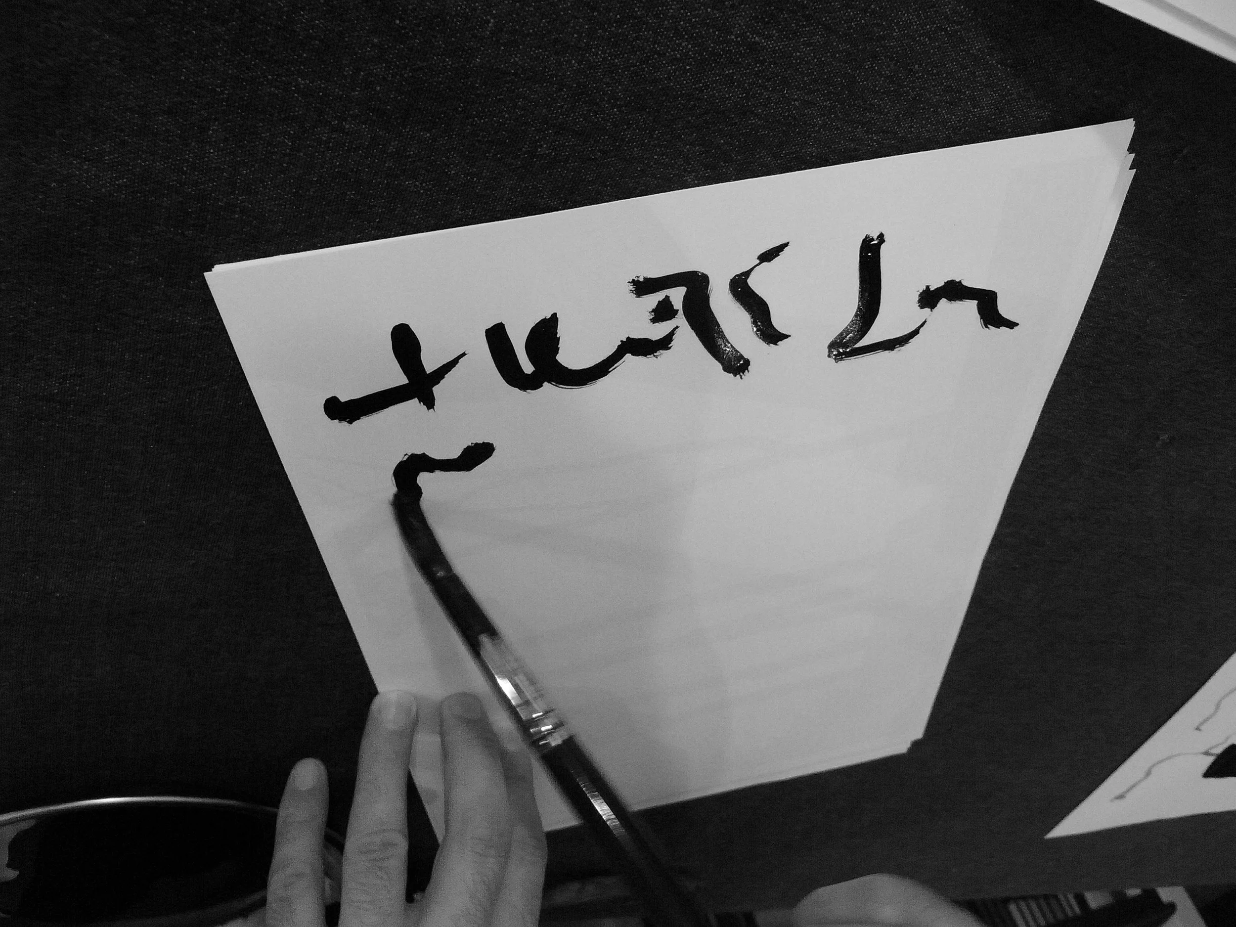 Kevin-Brown-Calligraphy-Voices-of-Water-R0023717.JPG