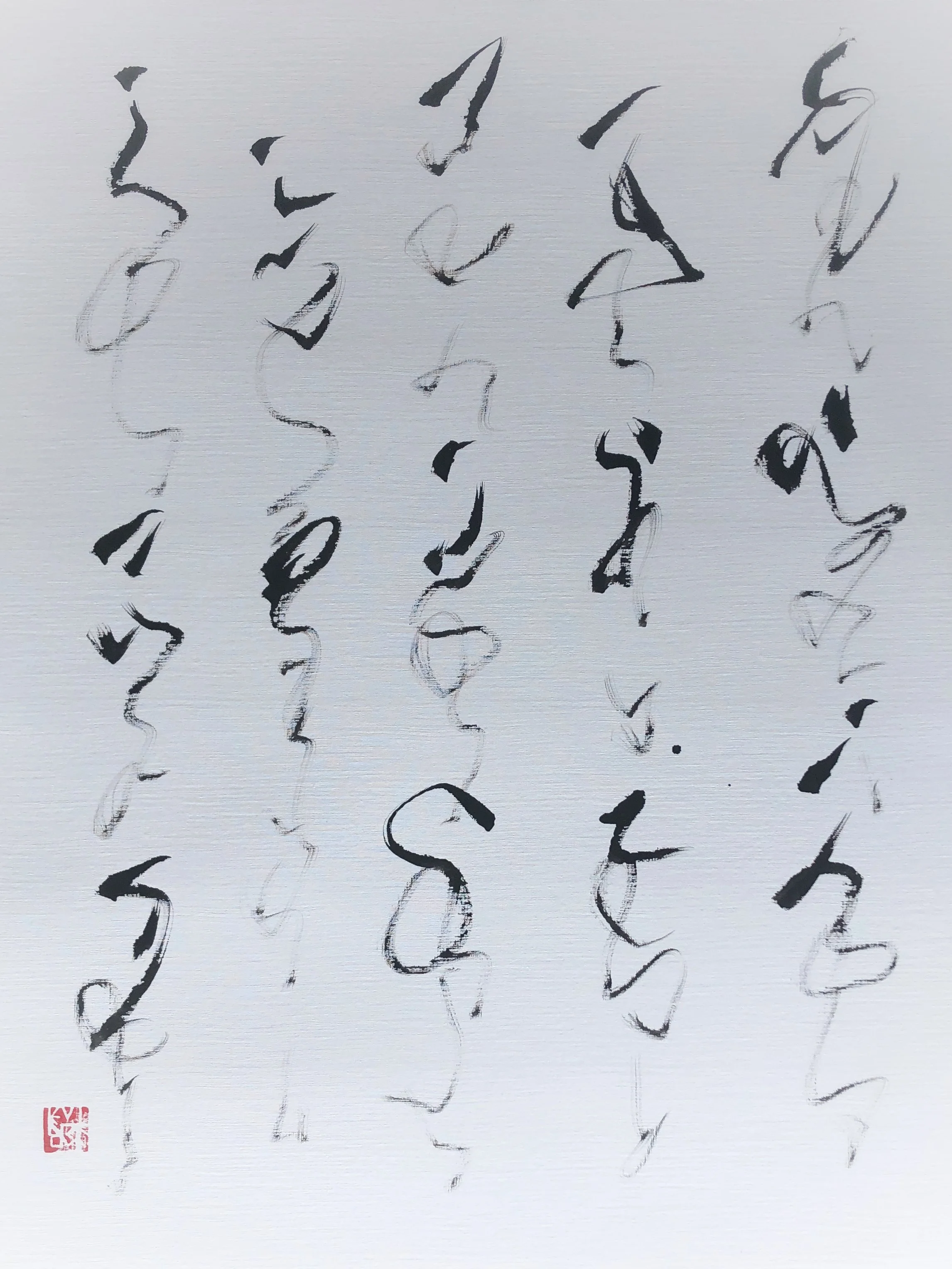 Kevin-Brown-Calligraphy-Gallery-IMG_5020.JPG