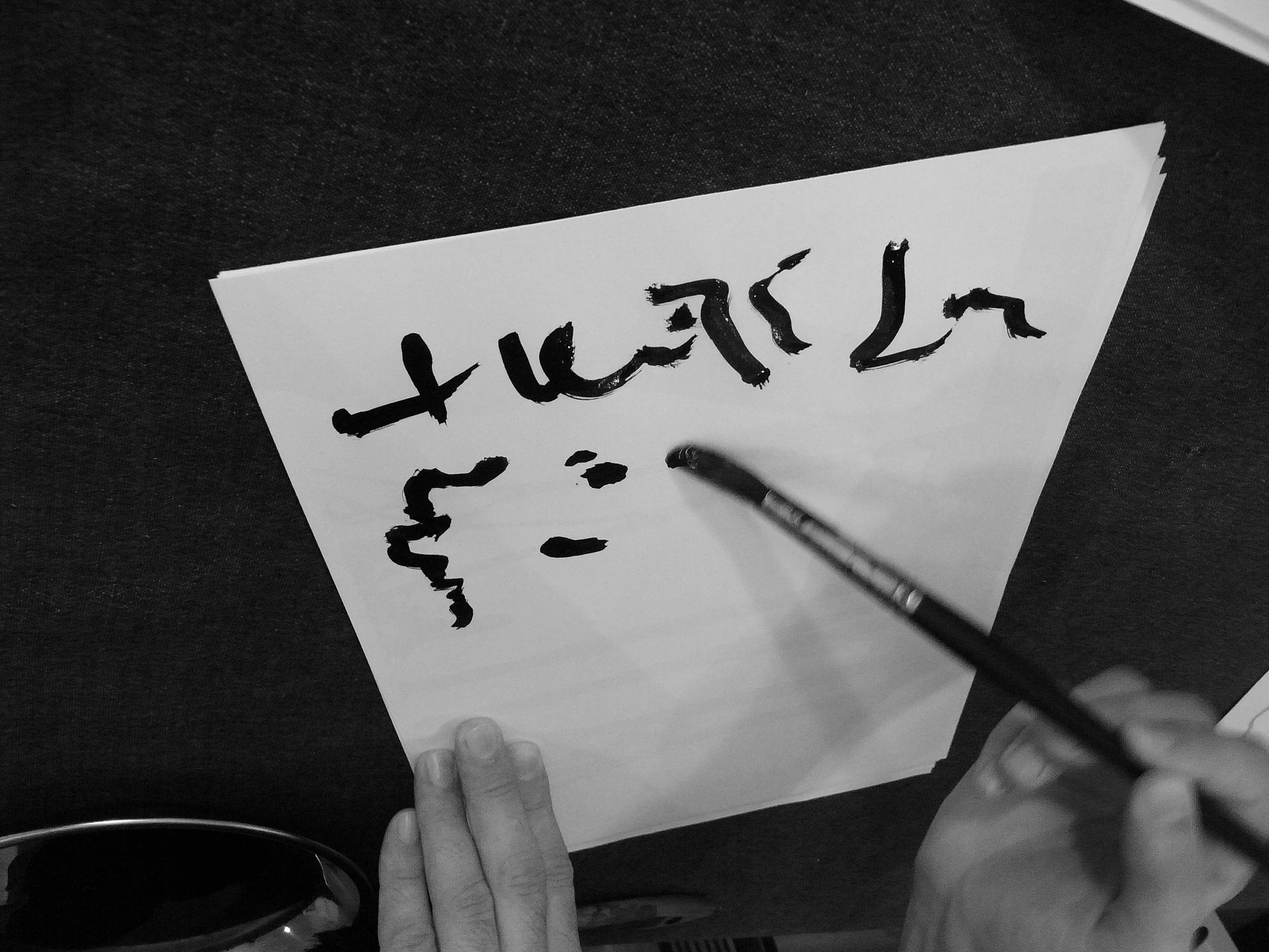 Kevin-Brown-Calligraphy-Voices-of-Water-R0023720.JPG