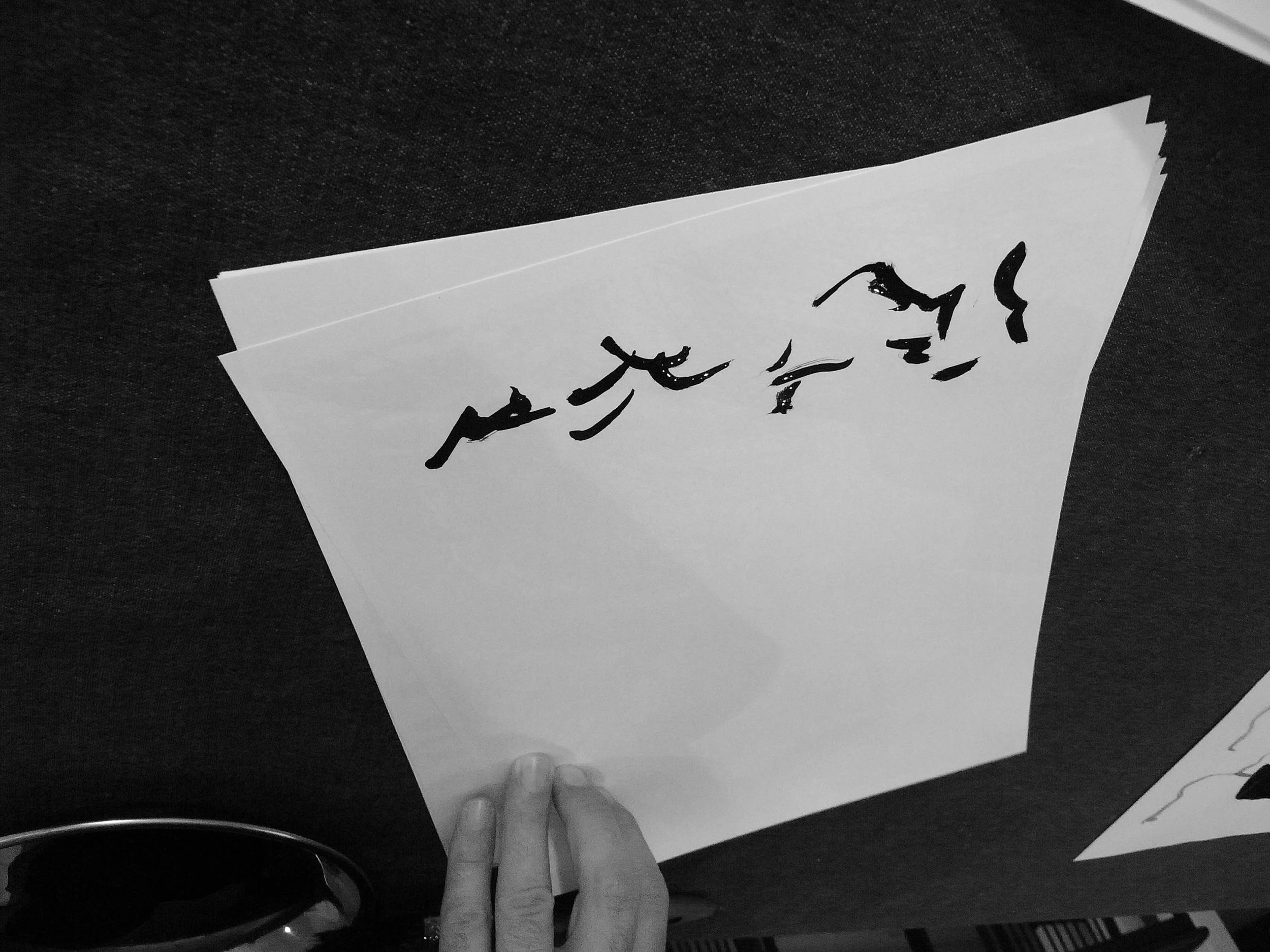 Kevin-Brown-Calligraphy-Voices-of-Water-R0023696.JPG