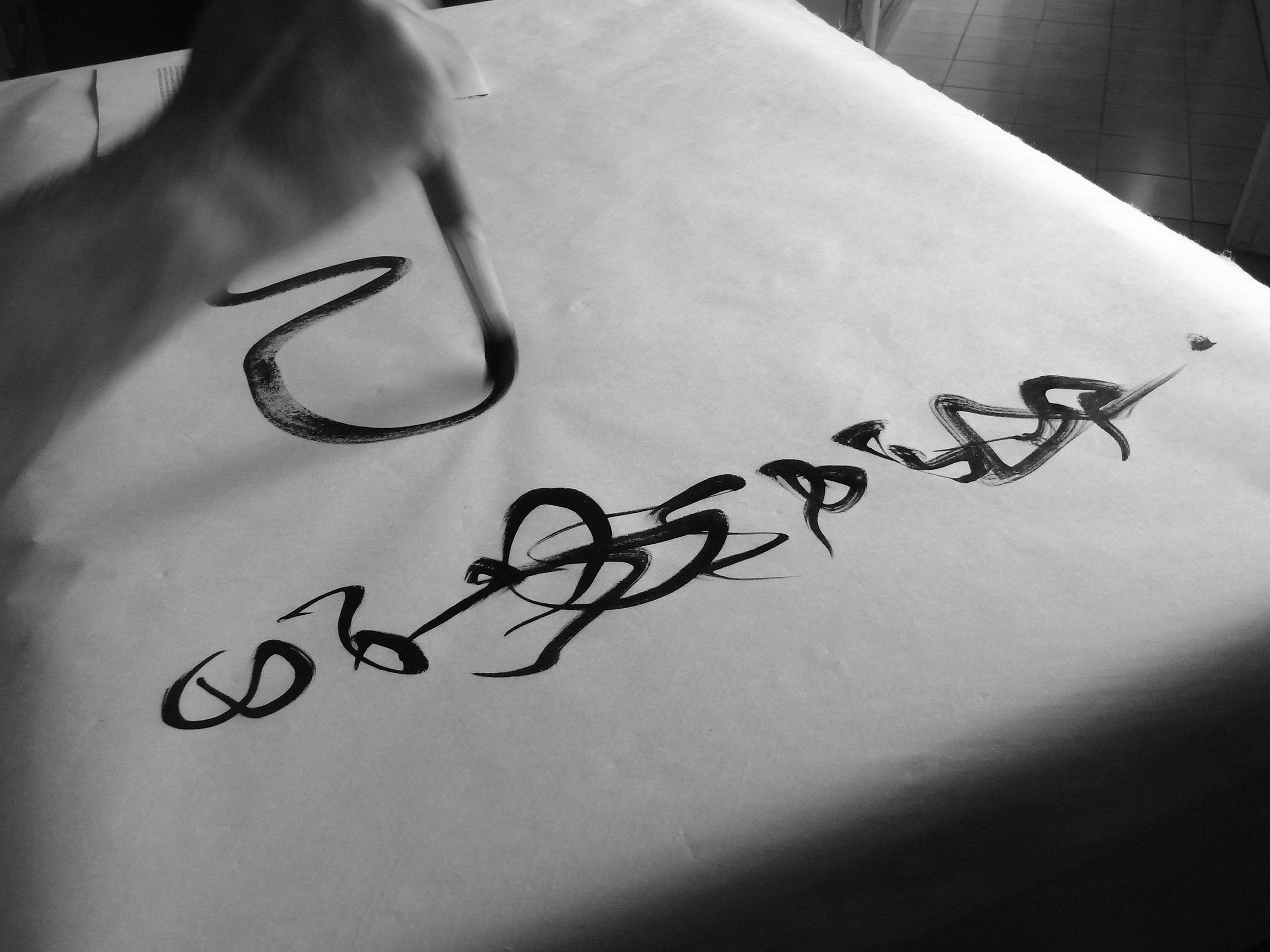 Kevin-Brown-Calligraphy-Life-Sentence-XIII-R0037940.JPG