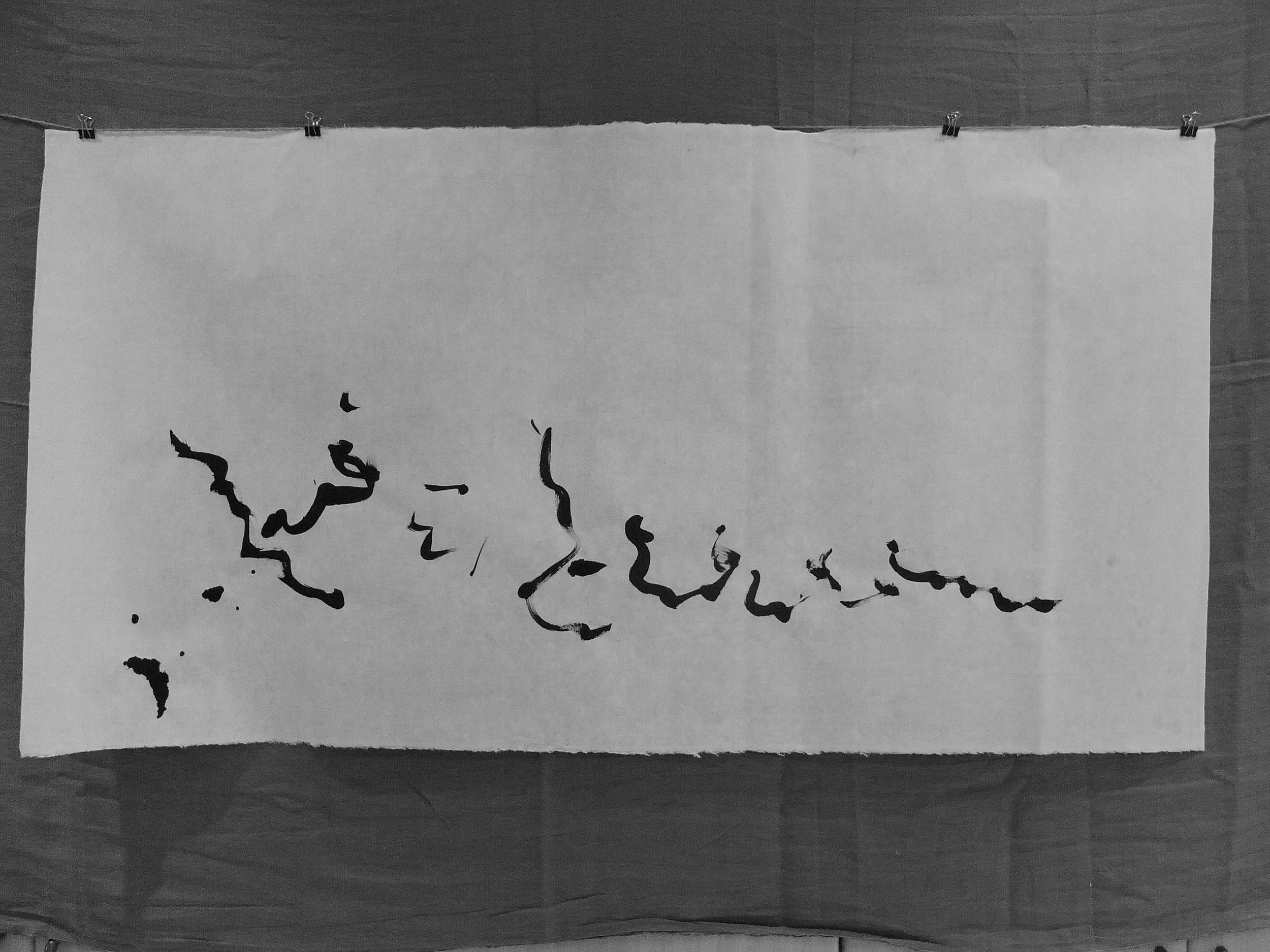 Kevin-Brown-Calligraphy-Life-Sentence-II-R0024197.JPG