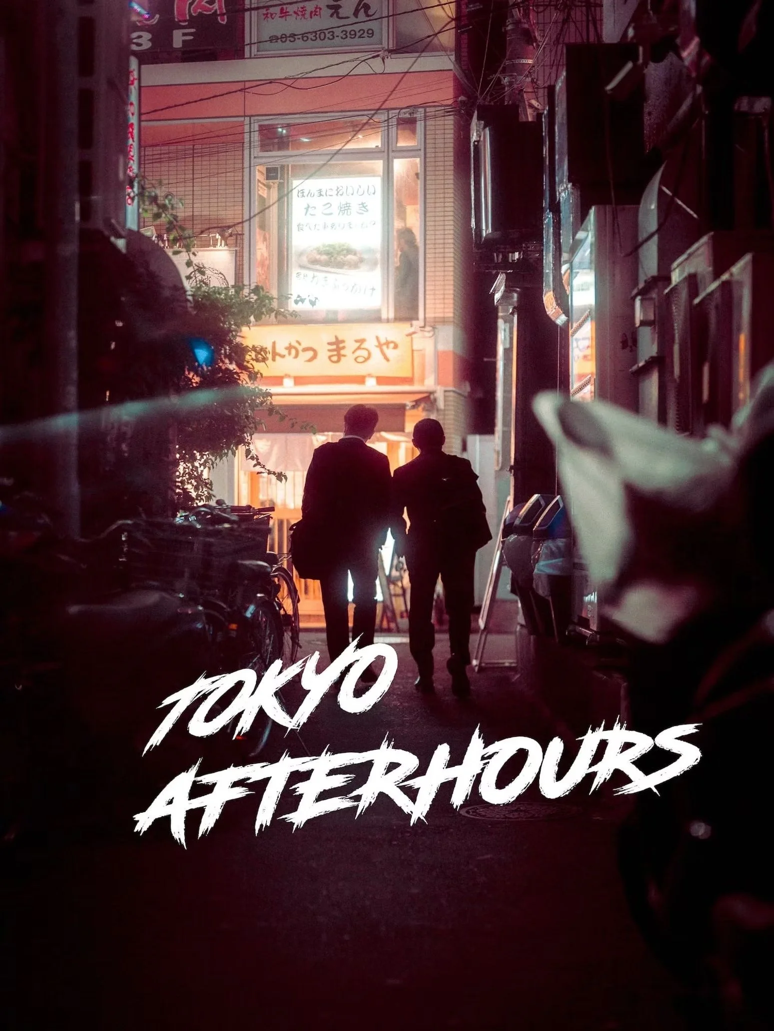 Night scene of a narrow street with two people walking away from the camera, surrounded by buildings with signs in Japanese. The scene is dimly lit with a focus on a bright sign in the background, and the words 'Tokyo' and 'Afterhours' are overlaid in white text.