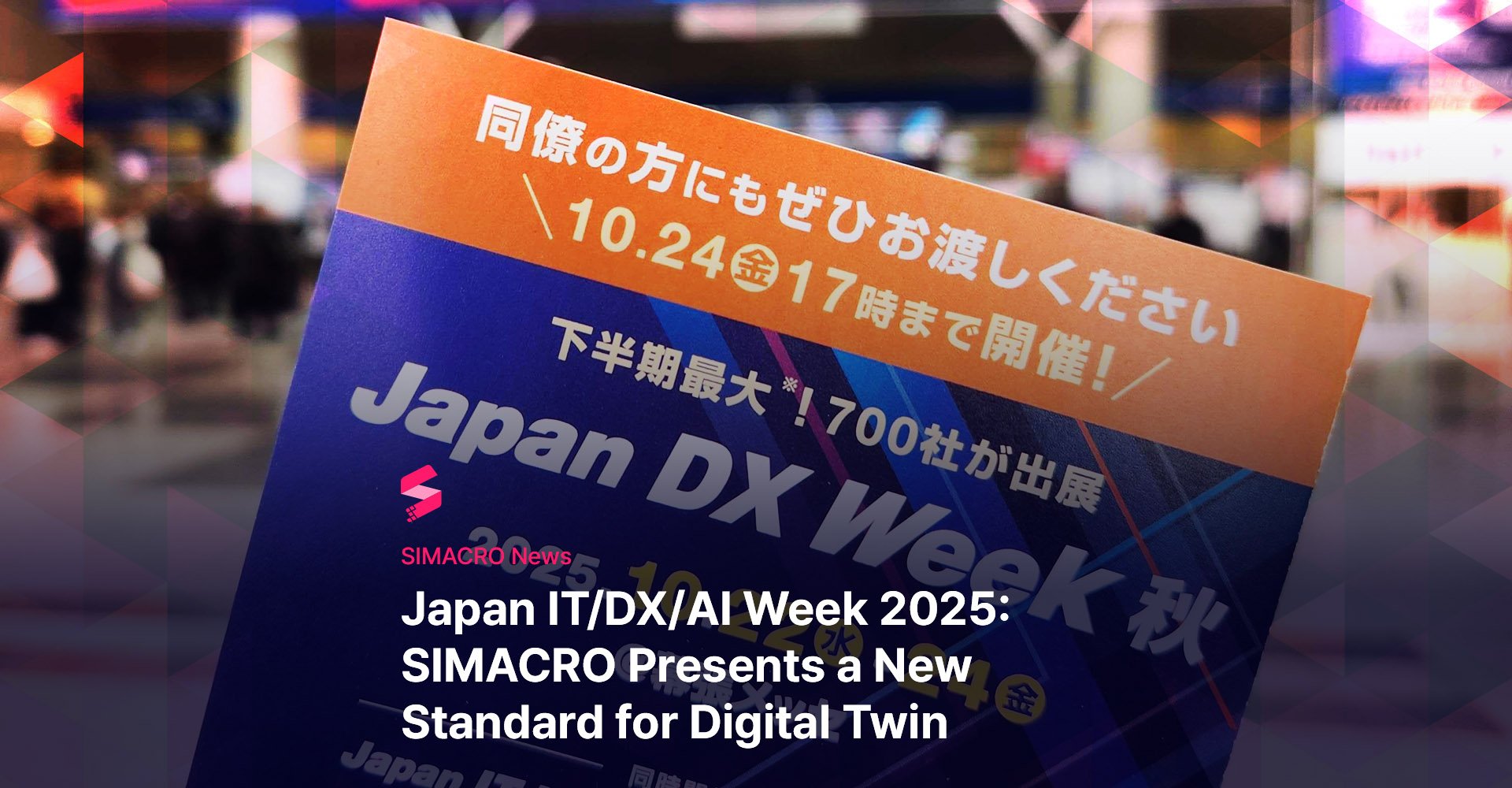 Japan IT/DX/AI Week 2025: Sharing New Possibilities in Process Innovation