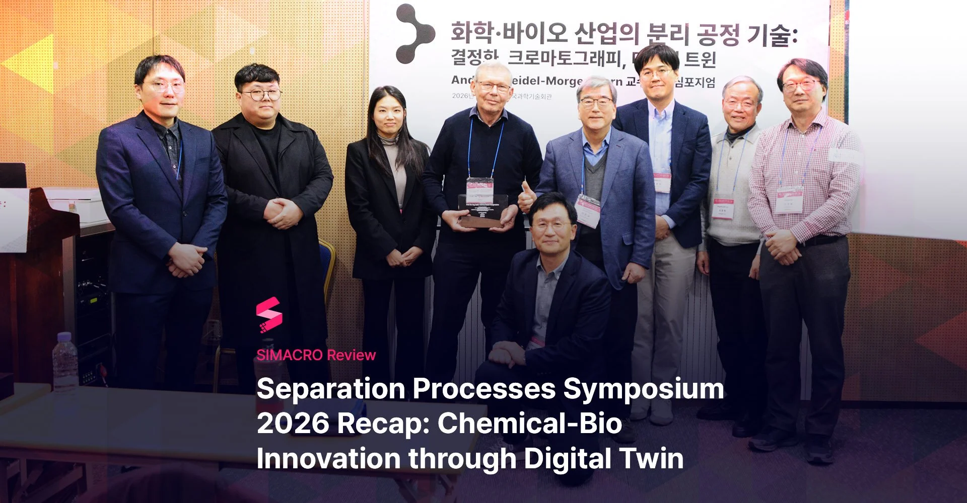 Separation Processes Symposium 2026 Recap: Chemical-Bio Innovation through Digital Twin
