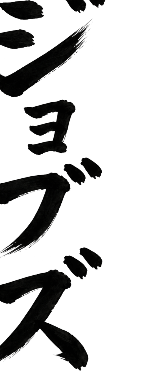 A dark image with faint, blurred, Asian-style calligraphy in the background.