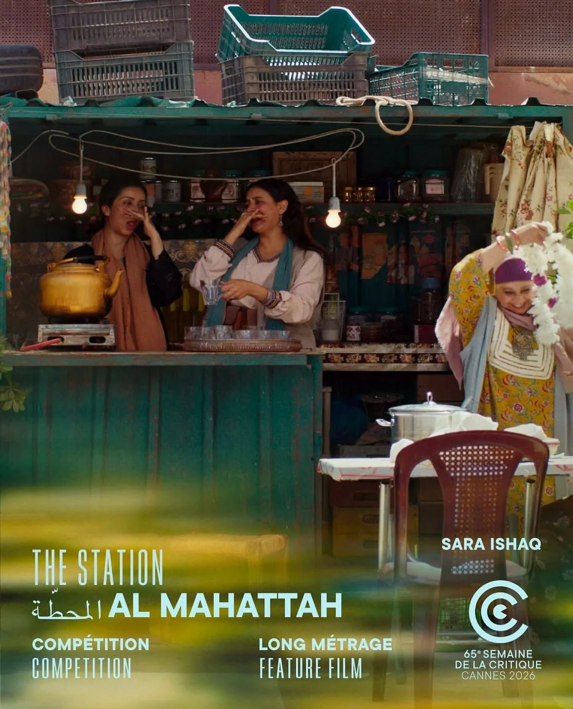 AL MAHATTAH (The Station) by Sara Ishaq

➤ Read the full interview with Sara Ishaq by @laurent.herin and @gautierroos on semainedelacritique.com > Al Mahattah > About the film

✨ The Station Screenings &mdash; Competition film #sdlc2026
SUN. 17