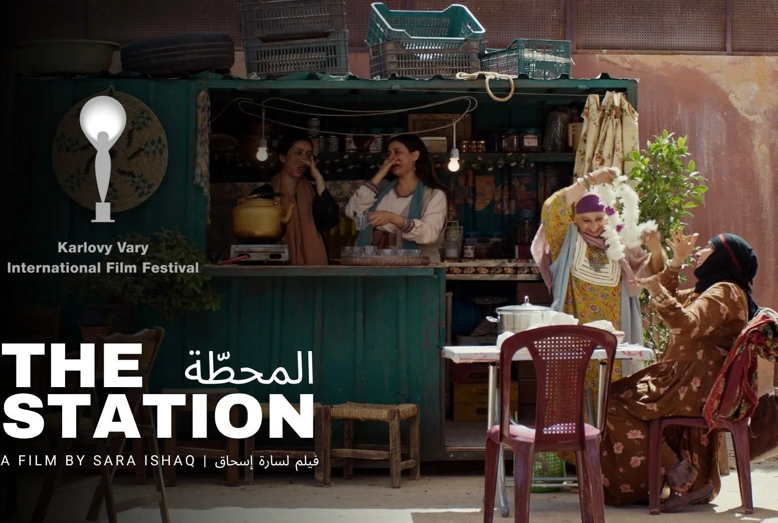 We are excited to announce that The Station has been selected for the Horizons section at the 60th Karlovy Vary International Film Festival, taking place from 3&ndash;11 July 2026, in the presence of our director Sara Ishaq.

🎬 Screening Schedule
📍
