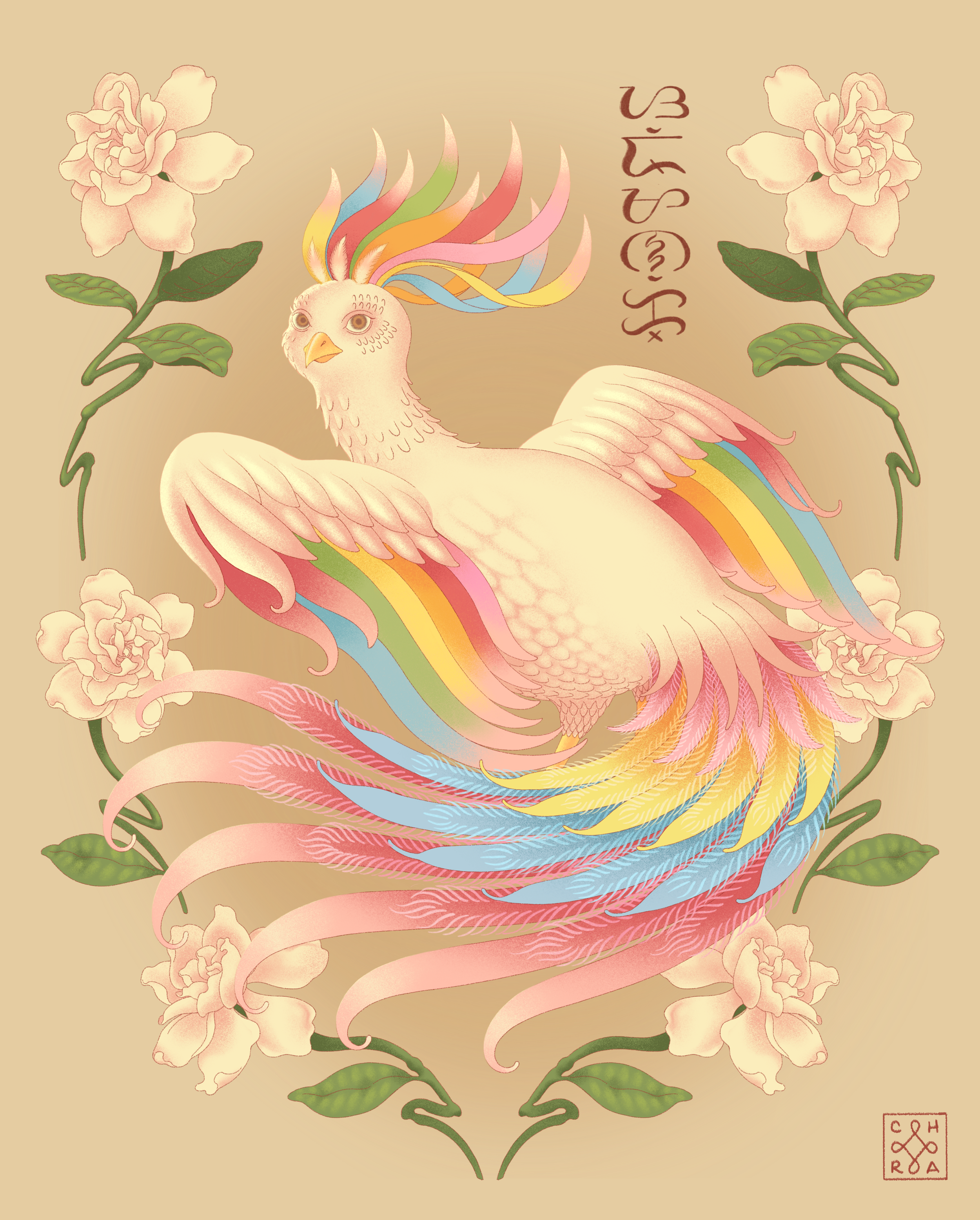 Sarimanok
