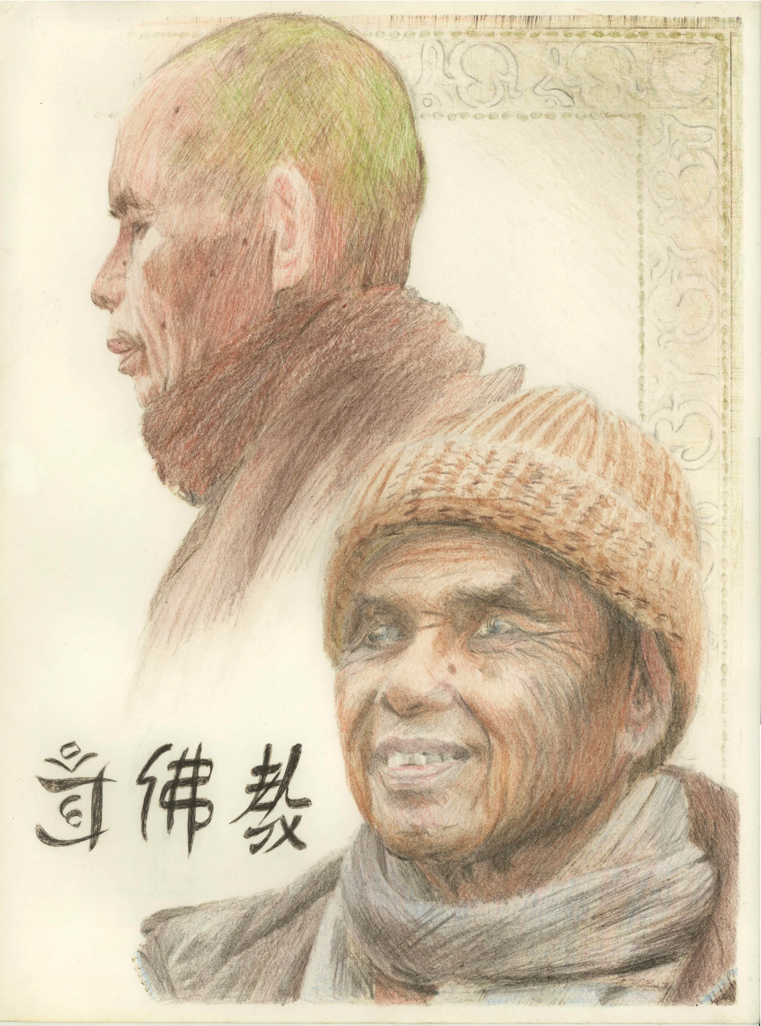 2014 - Thich Nhat Hanh - Double.JPG