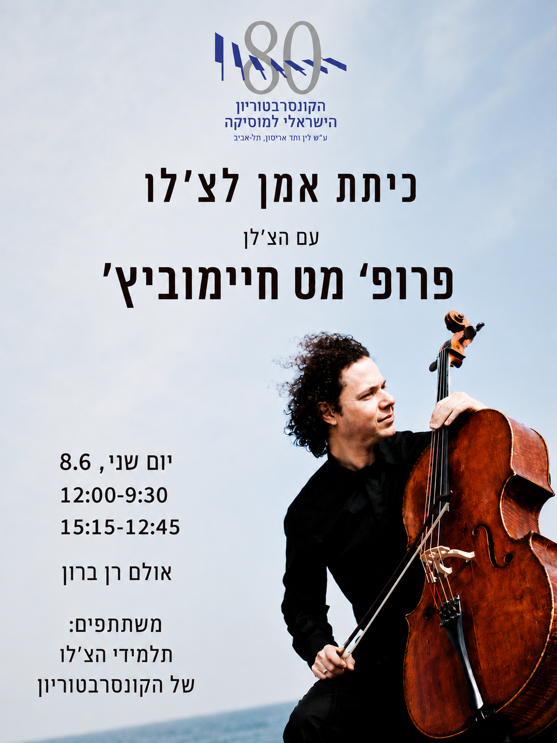 Masterclass_Matt_Haimovitz_2026_Poster.png