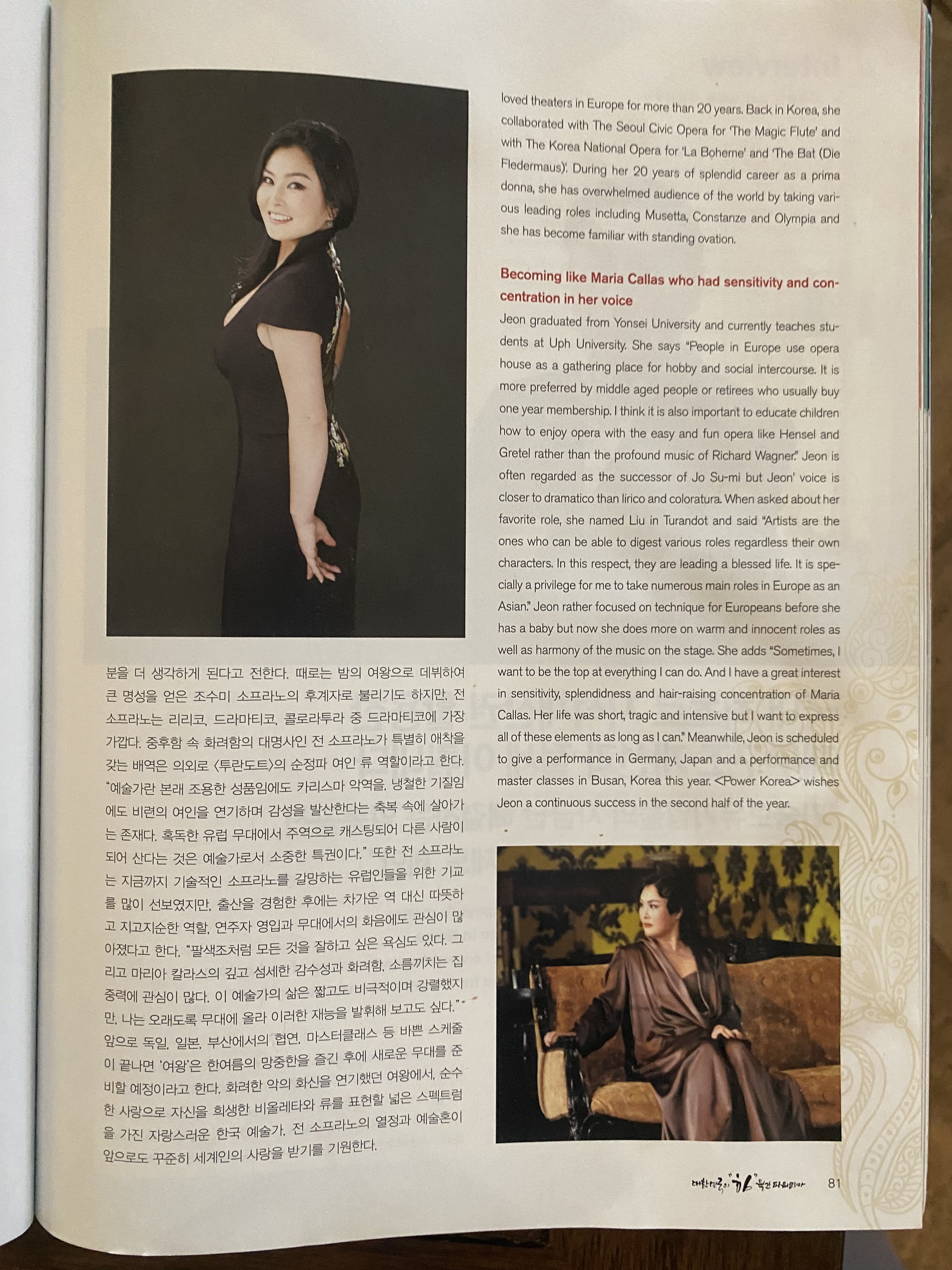 A magazine page with two photographs of women, one in black and one in satin, along with paragraphs of text in English and Korean.